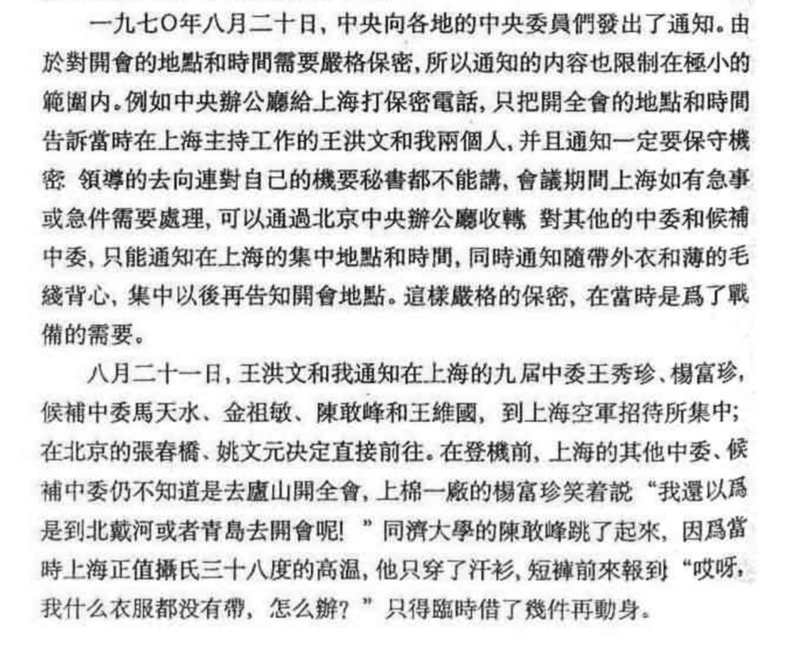 metaphor0205's tweet image. 徐景贤写书的时候有校对吗😶