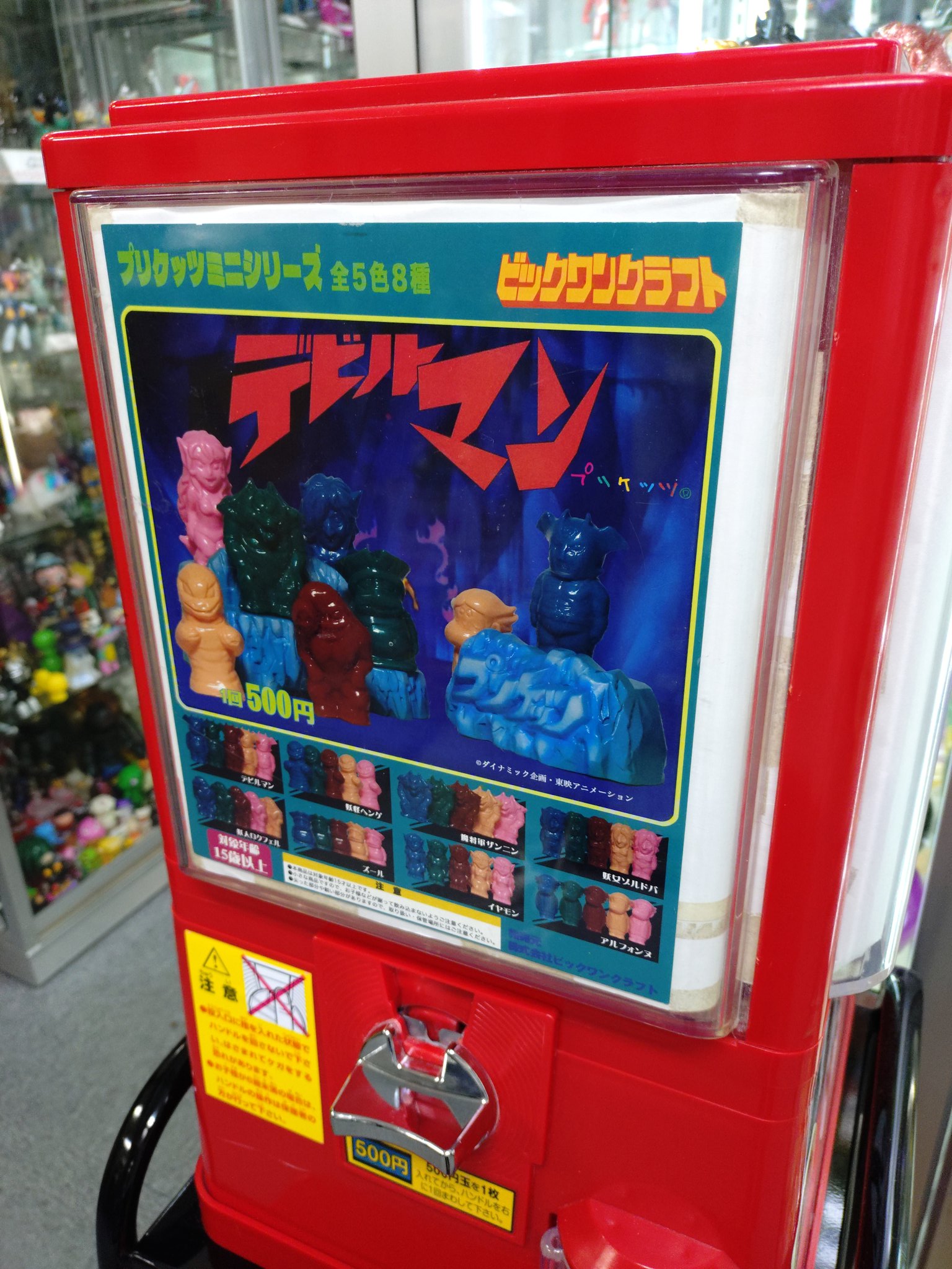ビッククラフト　ソフビ　鉄猿 激安大特価！】 ビッククラフト ソフビ 特撮 - 鉄猿 特撮 - 特撮