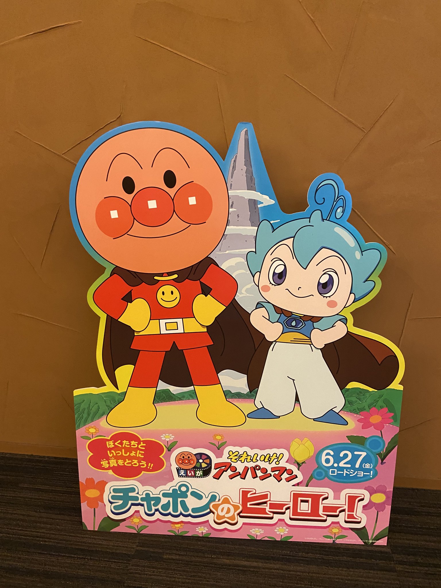【★超目玉】 アンパンマンはかせ on X:  リップグロス