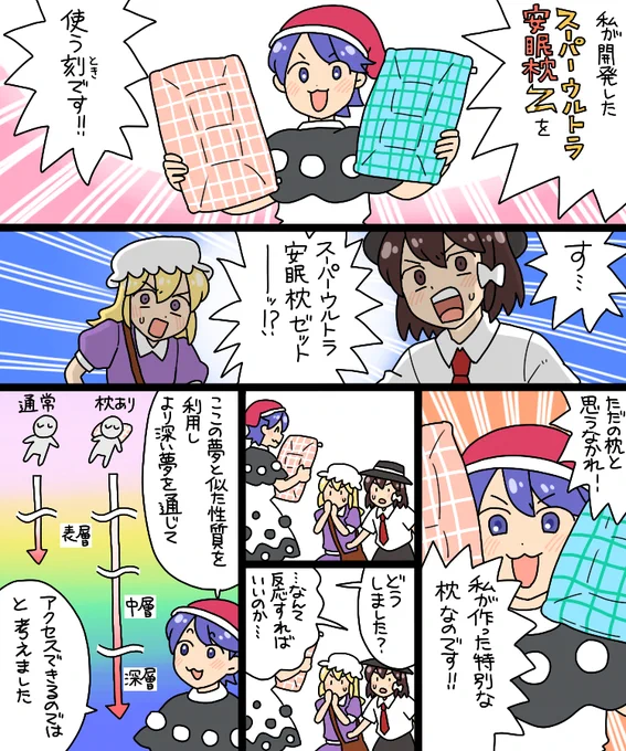 ママんげ永37話目進捗
秘密兵器 