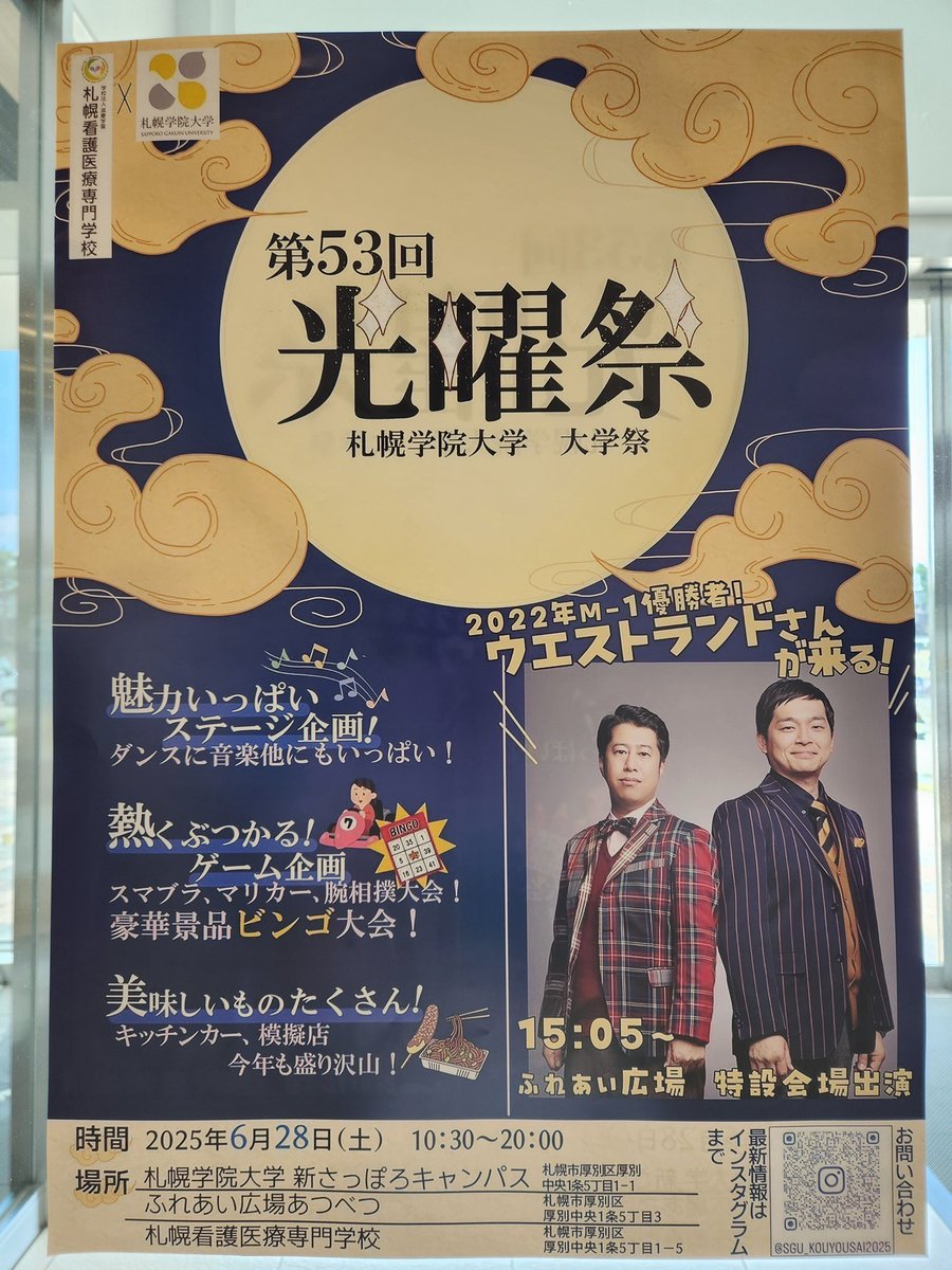 sgurailway's tweet photo. おはようございます！
本日、新札幌キャンパスにて
光曜祭を開催しています
鉄道研究会は10:30～17:00まで
3階 306教室
アクティブラーニング室にて
鉄道模型の展示走行
鉄道の資料と部品の展示を行います

たくさんのご来場をお待ちしております https://t.co/EgzSPHBlRl