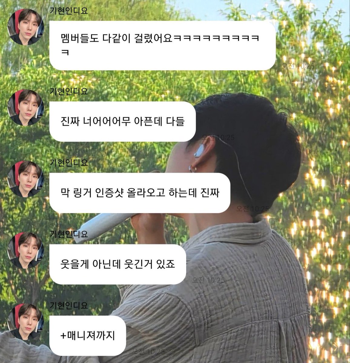 hyungwonspace's tweet photo. kihyun on 🫧 said that all members even the manager got food poisoning except for changkyun cuz he didn’t go to japan. he said all members are sending pics of them getting ivs and they are probably groaning right now 😭😭😭 let’s hope that they all get better soon 🙏 https://t.co/jEtFsaIRY4