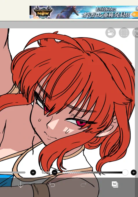 wip