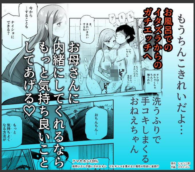 も、もうちんこきれいだよぉ…
ちんちん洗いをやめてくれないお姉ちゃん(ガチ手コキ) 