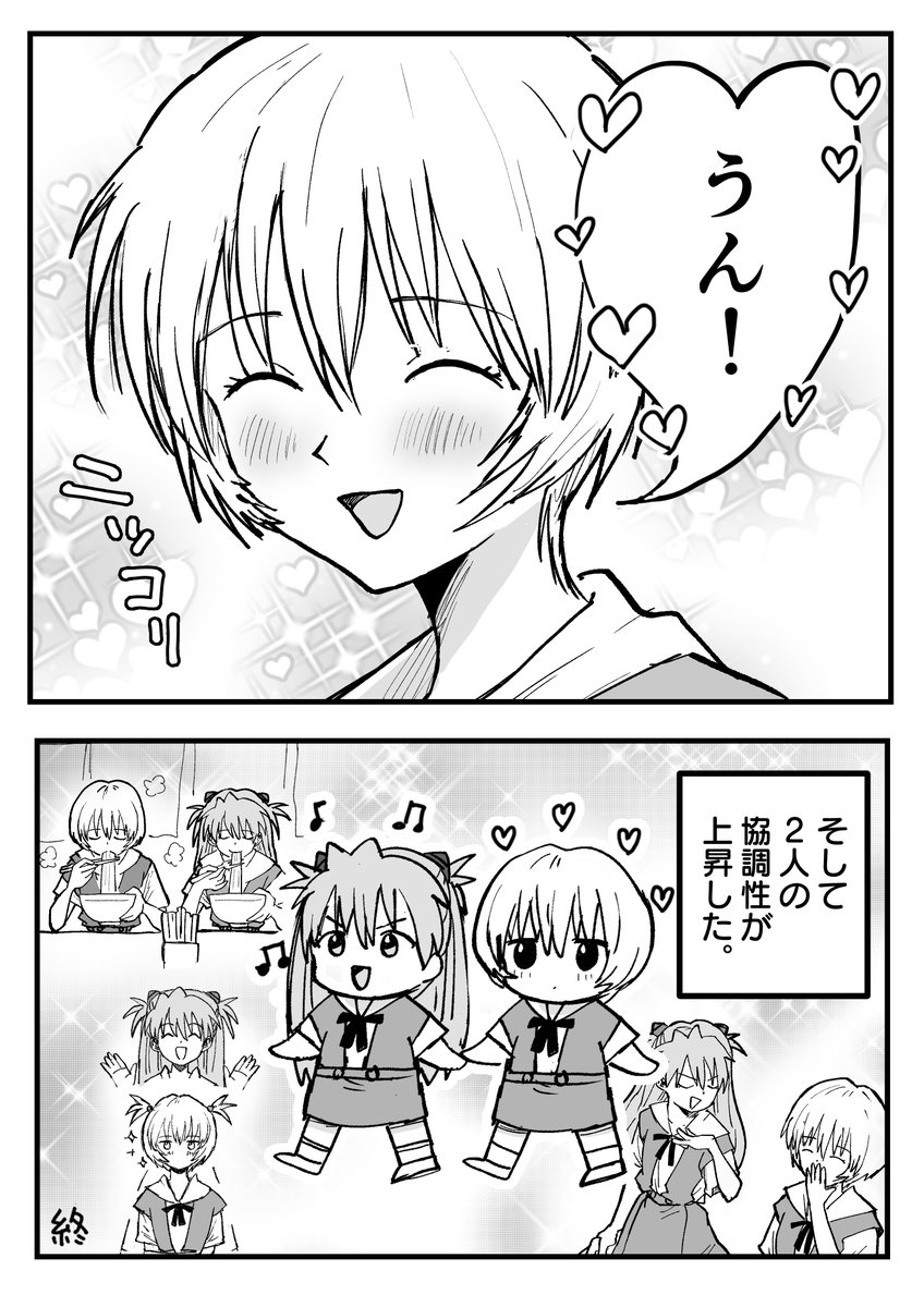アスカと綾波が仲良しな世界線まとめ(1/4)

#エヴァンゲリオン　#二次創作