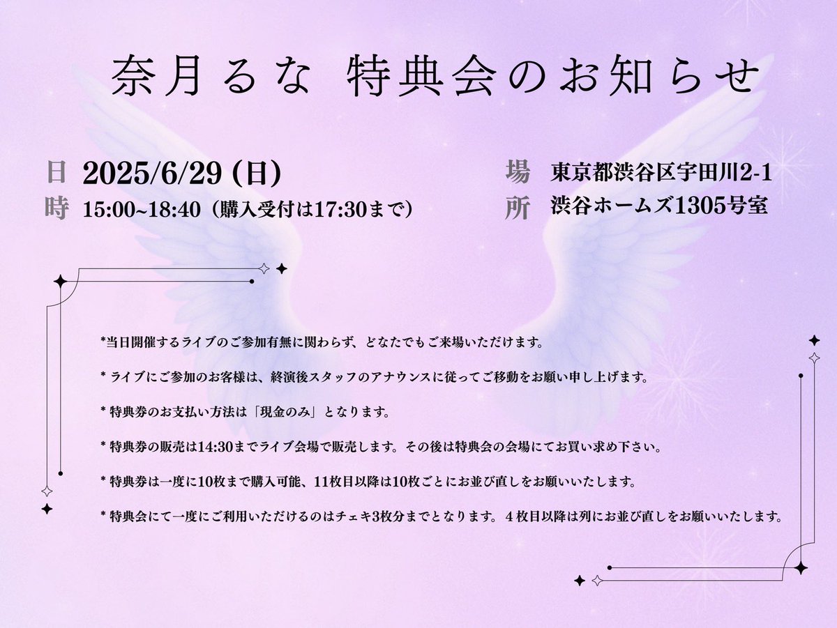 .꒰ঌ当日のご案内໒꒱·ﾟ
追加でのご案内になります！ご確認ください！