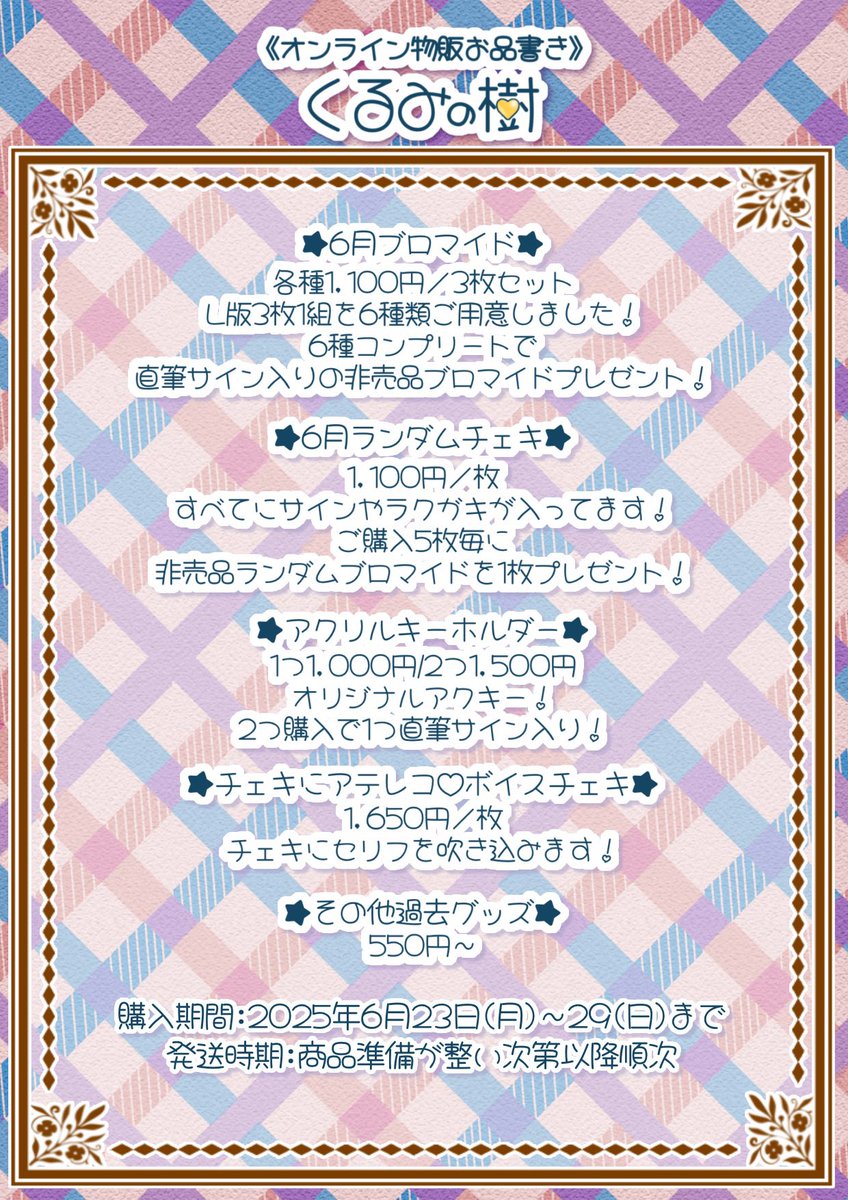 上仁樹 ブロマイド 直筆サインセット（ミュージカル「DREAM!ing