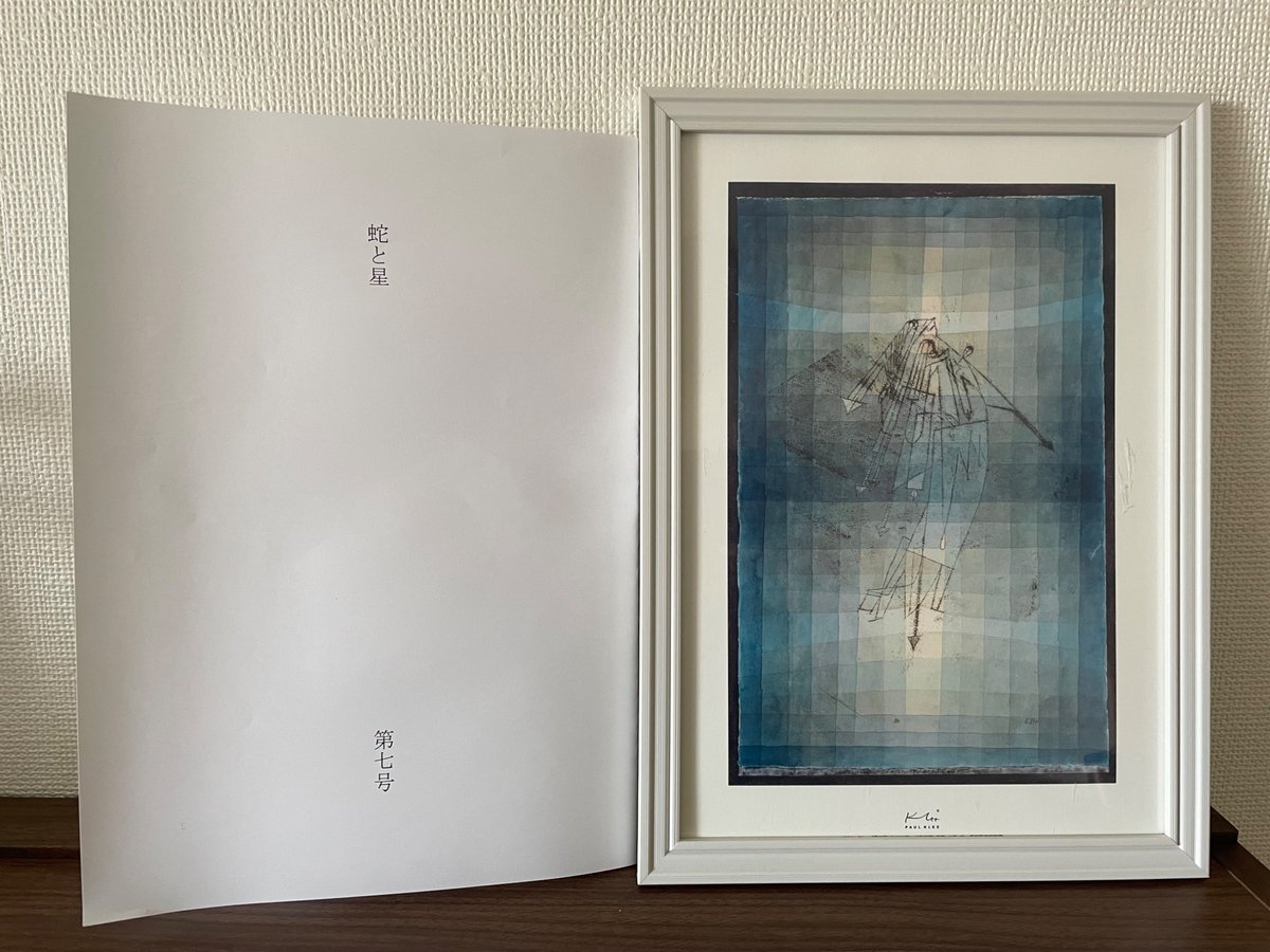 詩誌「蛇と星」第7号

・セブンイレブン
GMHXJX99
2025/07/05 23:59まで

・その他
RMR2CBYFXW
2025/07/28 10:00まで

※冊子印刷推奨
セブンイレブンの場合は「用紙サイズ」で「A3」、「小冊子」で「右とじ/下とじ」を選択して、ネットワークプリントの場合は画面の指示に従って印刷ください。