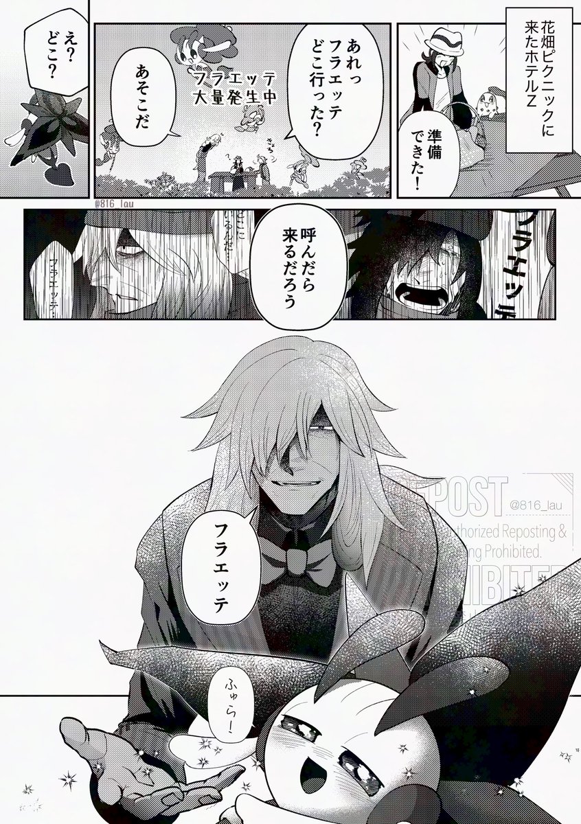 AZエッテ
どこにいてもわかる、呼ばれたら飛んでいく 