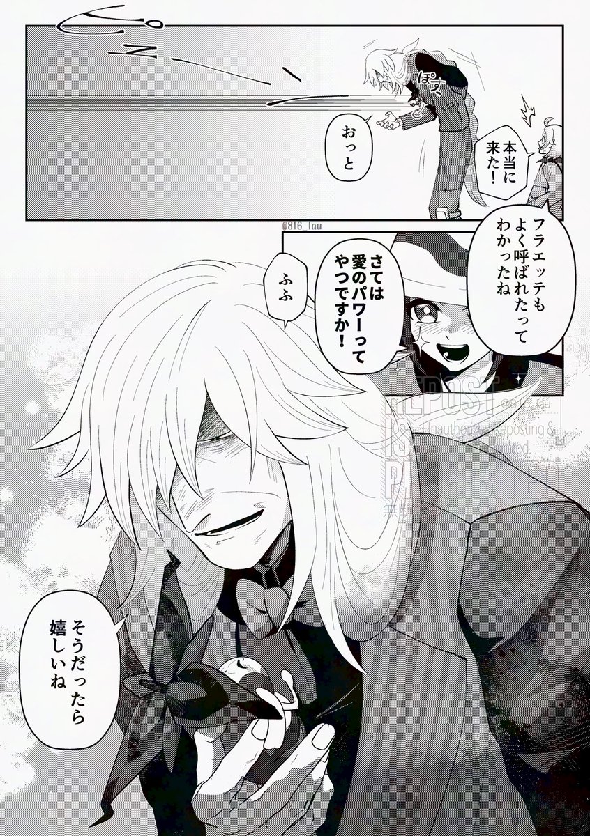 AZエッテ
どこにいてもわかる、呼ばれたら飛んでいく 
