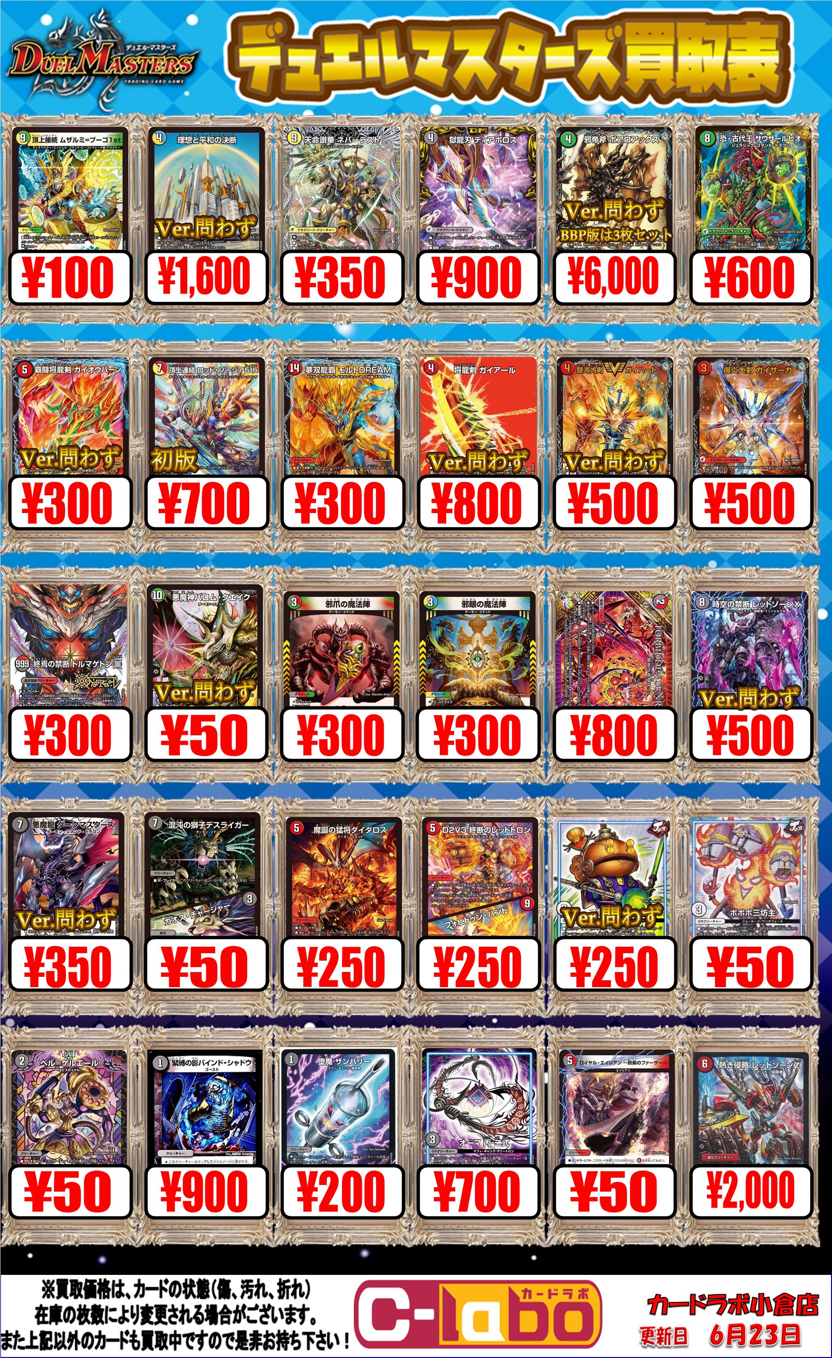 格安販売中 カードラボ  X: on 小倉店 遊戯王OCG デュエルモンスターズ