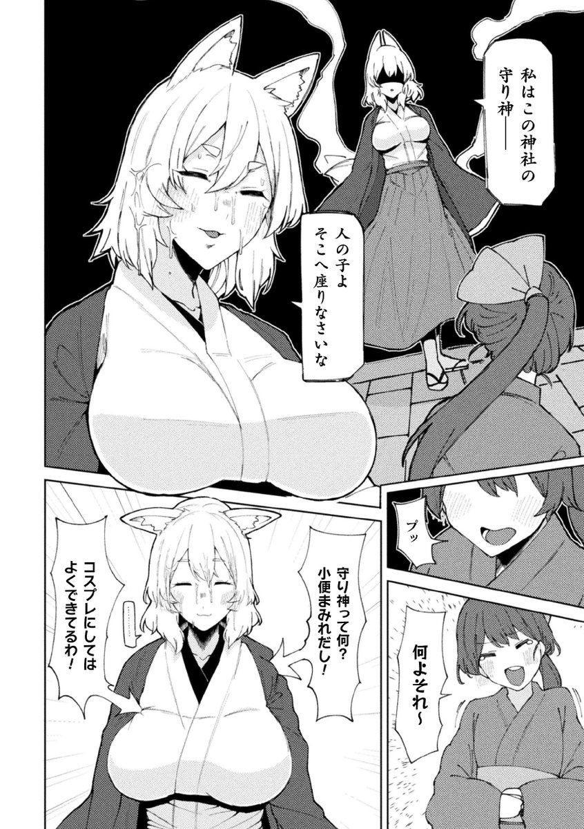 二次元コミックマガジン
「ふたなりお姉さんがなまいきメスガキちゃんをわからせちゃいますVol.1」
にてふたなり狐おねえさんがメスガキを理解らせさせる漫画を描きマシタ
配信は本日からァ!是非お求めくださいねえ!

https://t.co/UHo7bQSWfz 