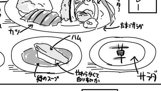 大丈夫大丈夫、俺のカレー機関の食レポよりはひどくならん >RT 