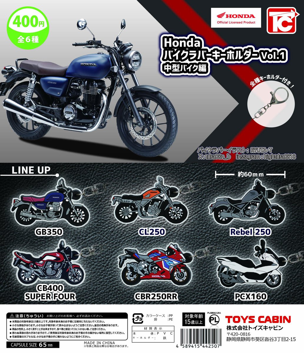 tdra08n_b's tweet image. 今回デザインさせていただきましたバイクラバーキーホルダーのイラストはこちらです💁
忠実に再現されているのがわかりますよね!
@TOYSCABIN
@tdra08n_b
@HondaBike_hmj
#バイクラバーキーホルダー
#Honda