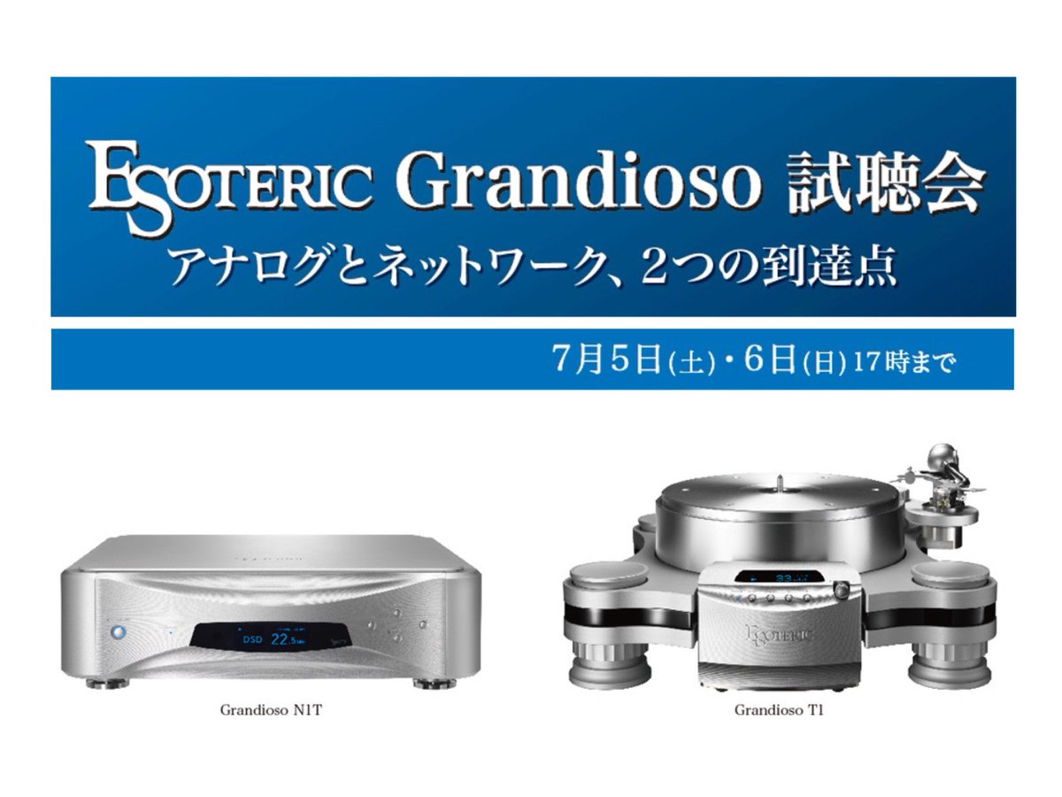 ESOTERIC | エソテリック (@ESOTERIC_Japan) / X