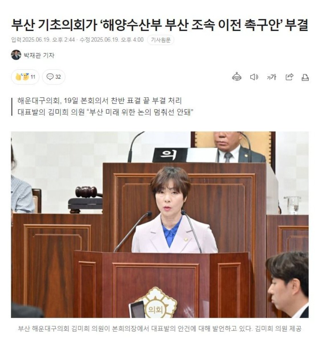 니들 부산 사람 맞냐 ? ㅋㅋㅋㅋ
미친 국힘 ㅋㅋㅋㅋㅋ
내년 지방 선거 있잖아 ㅂㅅ들아 ㅋㅋ