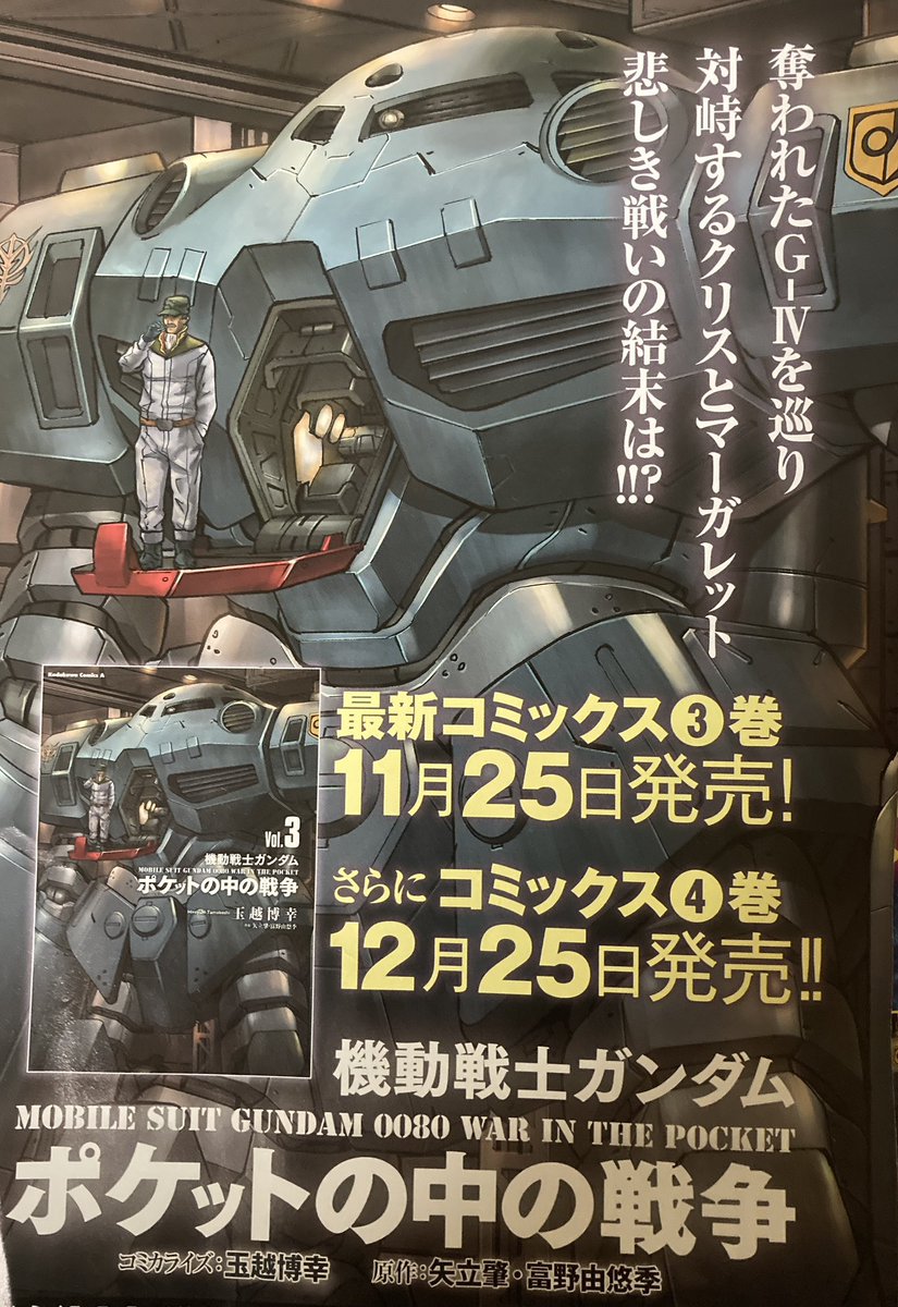H_tamakoshi's tweet image. 【ご報告】再び肝臓でガン細胞の再発が見つかりましたので暫くは追加で抗がん剤治療を行なっていきます。原稿も描ける範囲で描いていきます。またストックが貯まりましたら随時発表出来ればと思ってます。今後とも「ガンダムポケットの中の戦争」と「余命一年のAV女優」を宜しくお願いします🙏✨✨