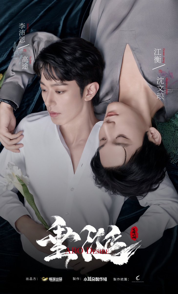 垂涎定档海报| 每個眼神都藏著未燃盡的火種🔥7月12日，一起開啟#垂涎