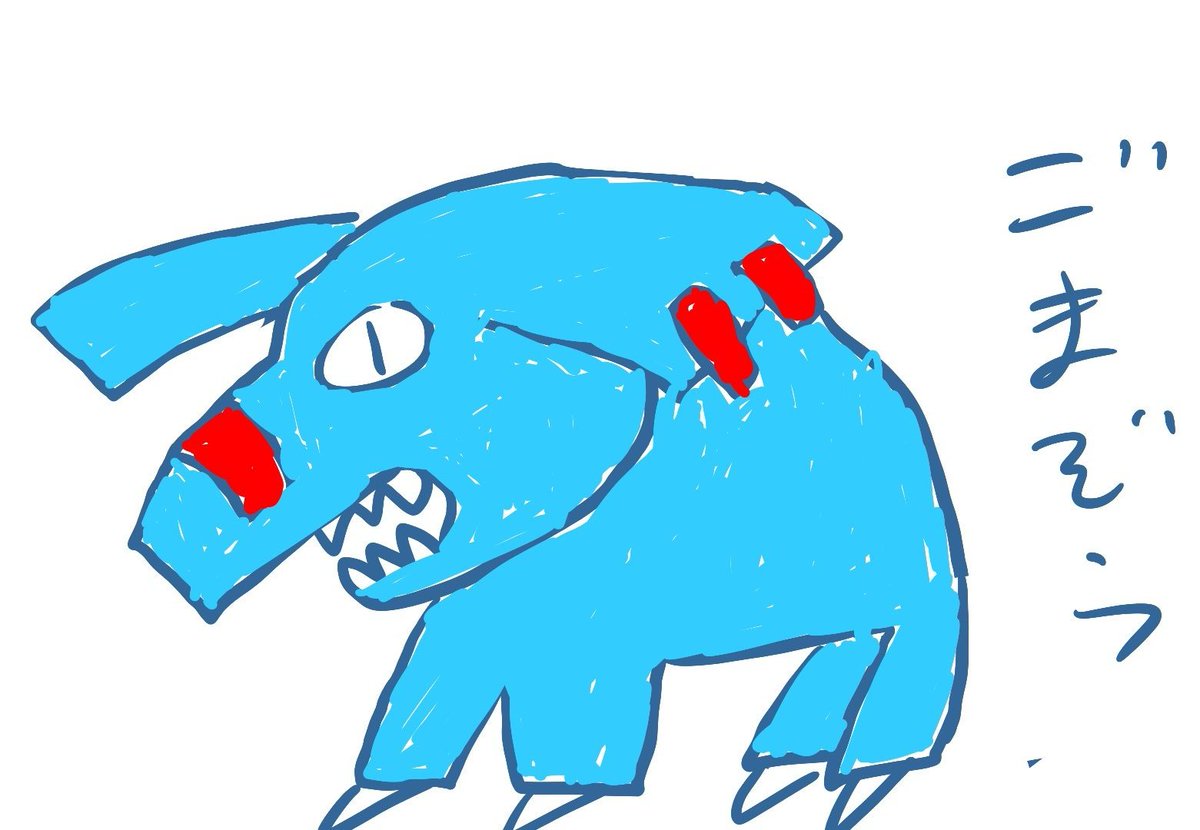 gDNh4G7TpD21296's tweet image. ゴマゾウ
#ゴマゾウ #Phanpy #ポケモン #ポケモンイラスト #イラスト #フォロバ100 #画伯 #シュール #かわいい