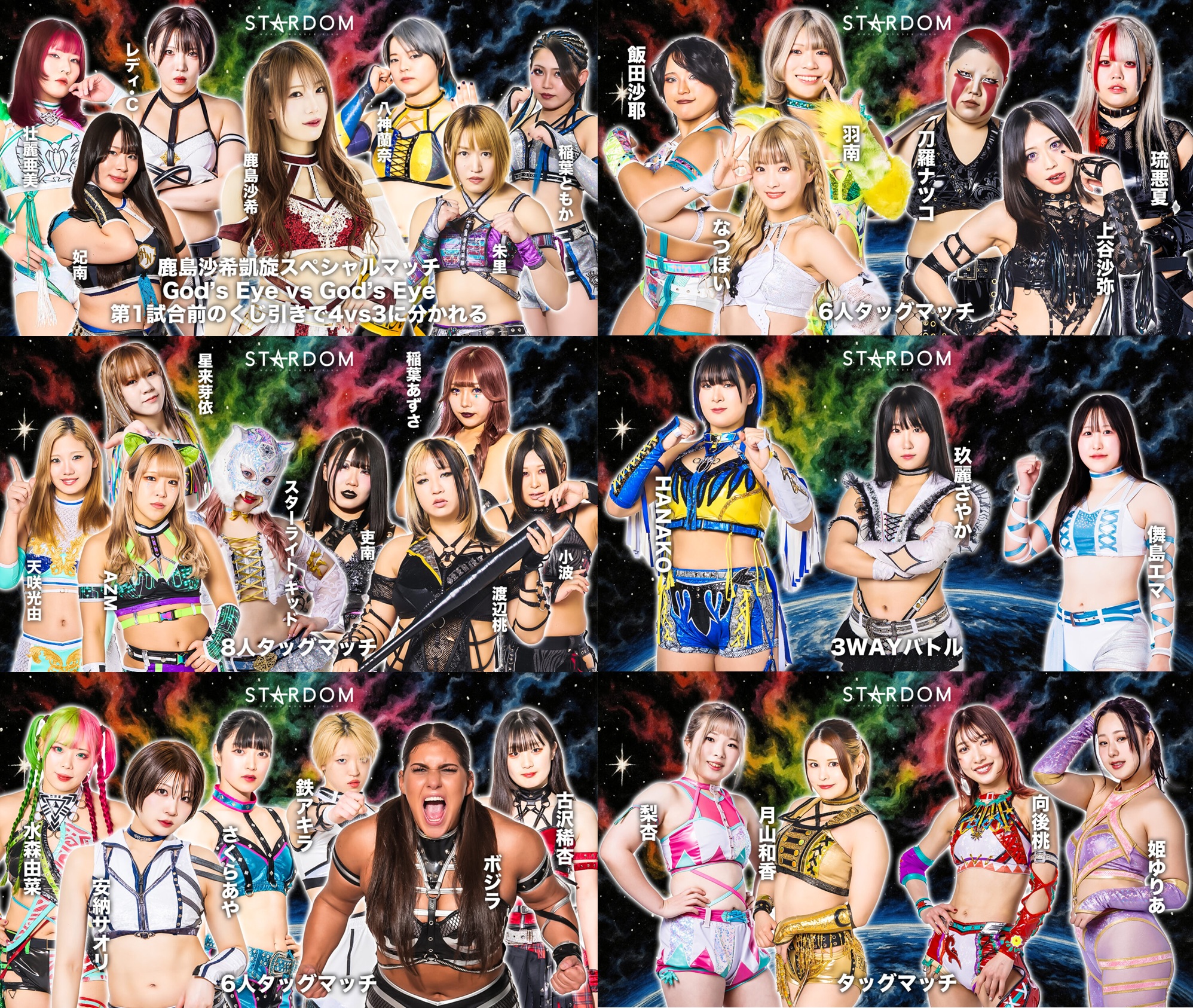 スターダム✪STARDOM on X: 