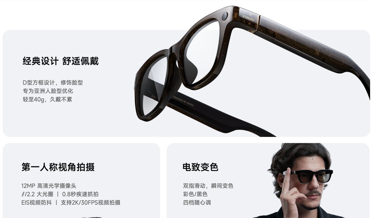 研究了一下小米眼镜，我觉得小米应该考虑收购minimax或者kimi，这两个都是mi字辈的，能快速补齐小米在AI上的短板