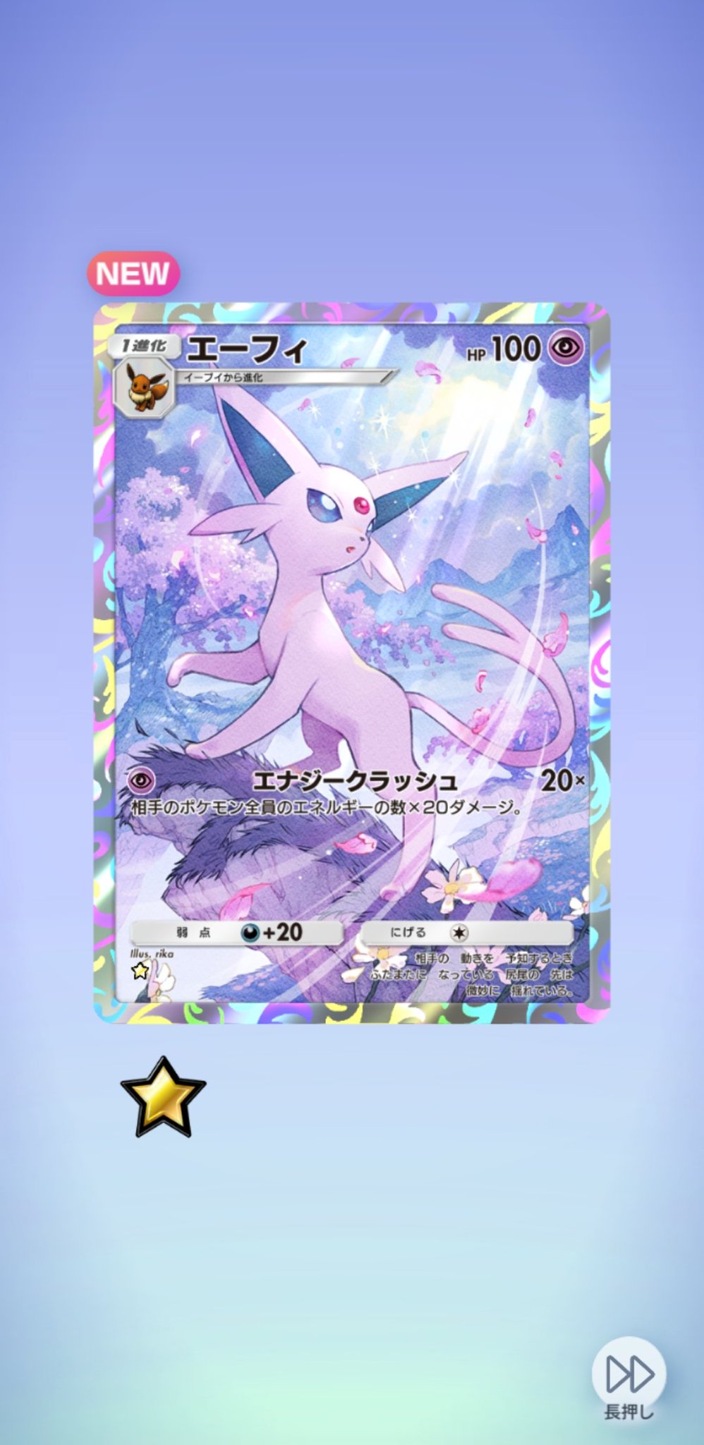 よ*ん様 ☘️スペシャルイベント☘️3177【Ash 】【BELCHERI】クリ ななひら on X: 