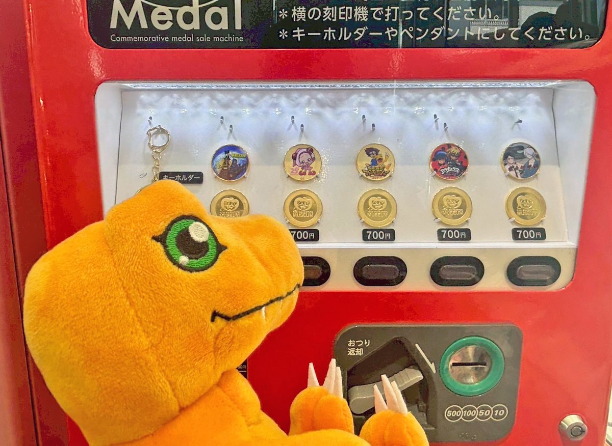 TAMUショップ情報】本日6/28(土)より、来館記念メダルに ＃デジモン