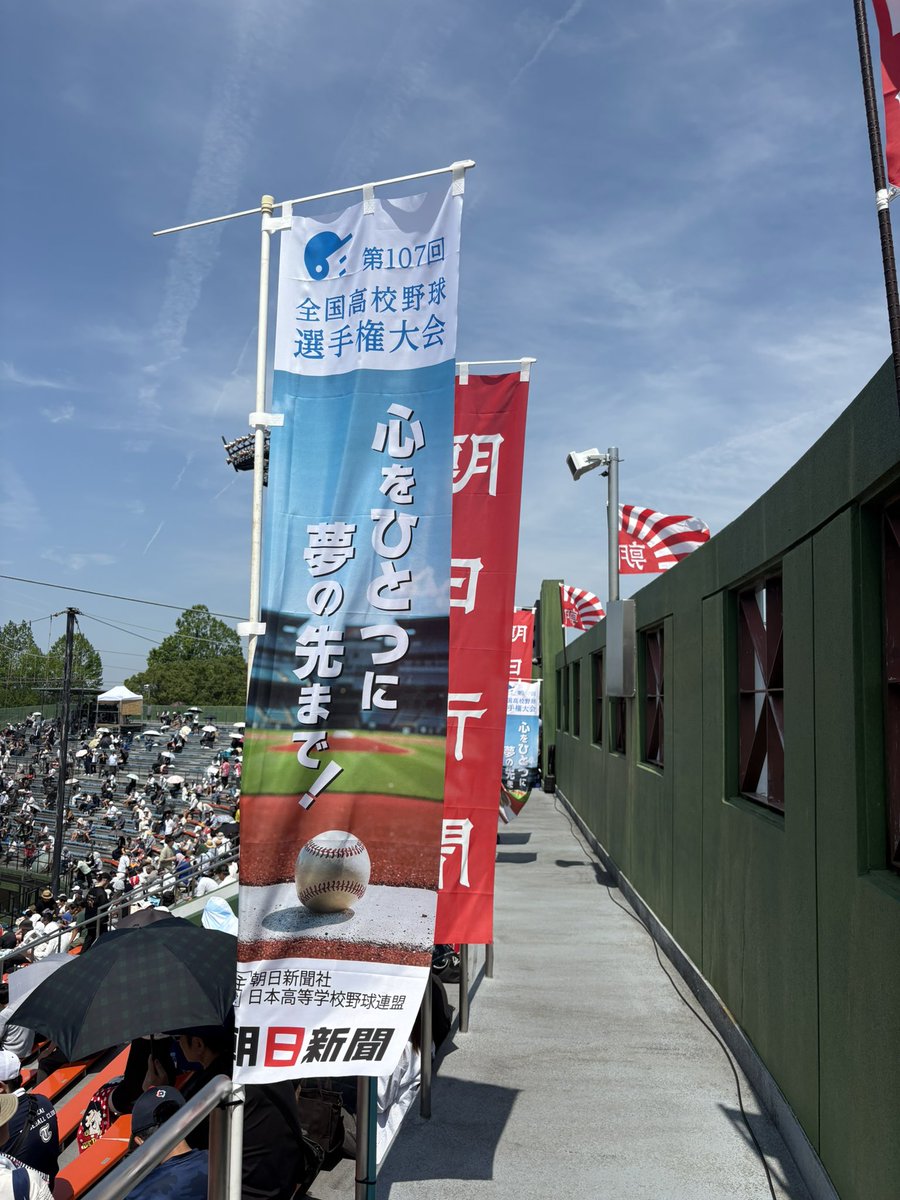 第107回愛知大会1回戦 豊田市運動公園野球場
高蔵寺10ー3知立(7回コールド)

高蔵 320 400 1=10 H11 E2
知立 011 100 0=3   H5 E2

(高)加藤、山口、寺本、五戸、芹澤ー大坂
(知)石原、河原崎ー藤澤

高蔵寺、2回戦進出❗️
プロ注目の芹澤君は7回2アウトから登板し、143キロを計測⚾️