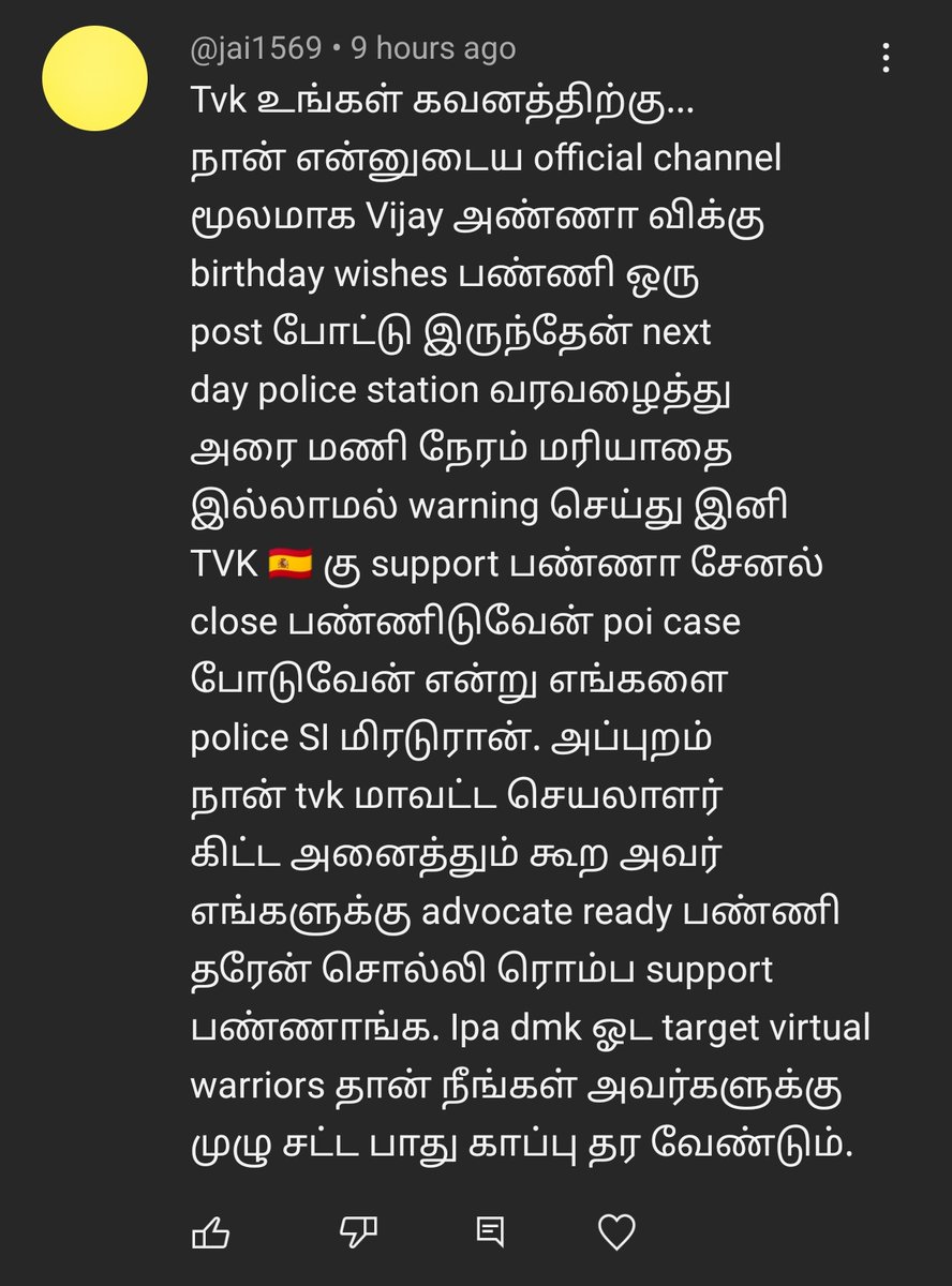 ஒரு தவெக தொண்டனின் மனக்குமுறல், எனது வீடியோ Commentsல் வந்தது

#TVK | #Thalapathy | #TVKVijay | #ThalapathyVijay <a href="/TVKVijayHQ/">TVK Vijay</a> <a href="/actorvijay/">Vijay</a>