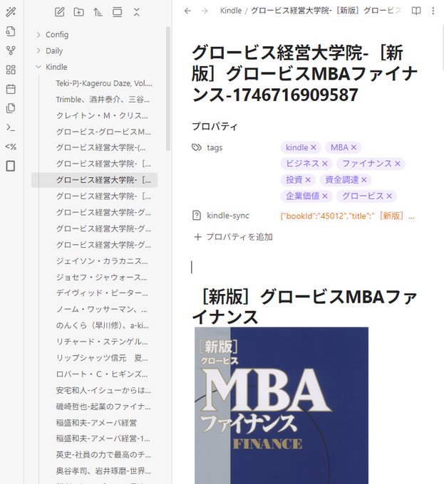 Image in tweet by テツメモ｜AI図解×検証｜Newsletter