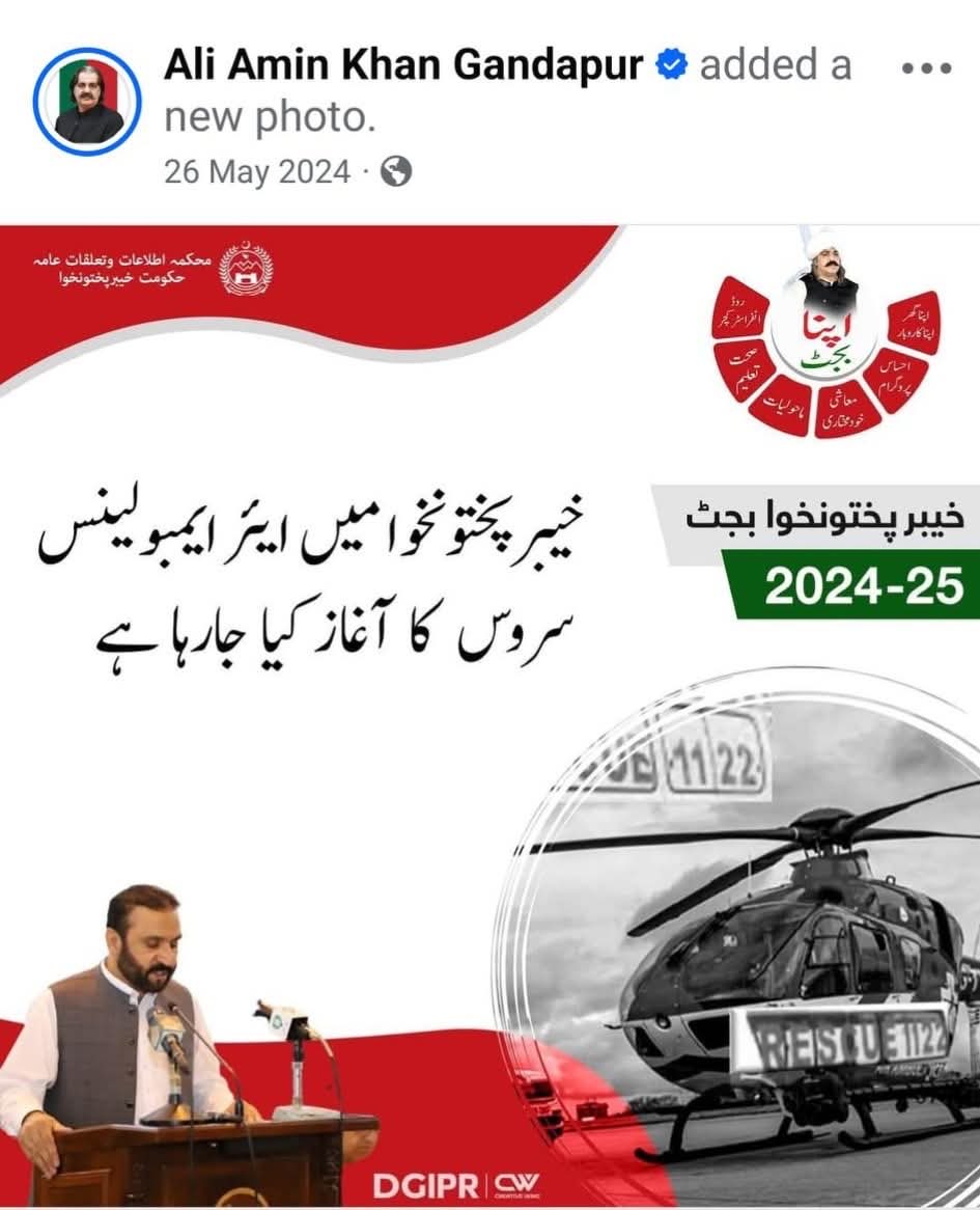 ideaspromax's tweet photo. فیس بک پر ڈیویلپمنٹ پراجیکٹس شروع کرنے کا ایک نقصان یہ بھی ہوتا ہے کہ وقتی طور پر واہ واہ تو ہو جاتی ہے لیکن جب حقیقی طور پر ضرورت پڑ جاتی ہے تو بیچ چوراہے دھوتی اتر جاتی ہے۔ https://t.co/7BQRBF8Qtt