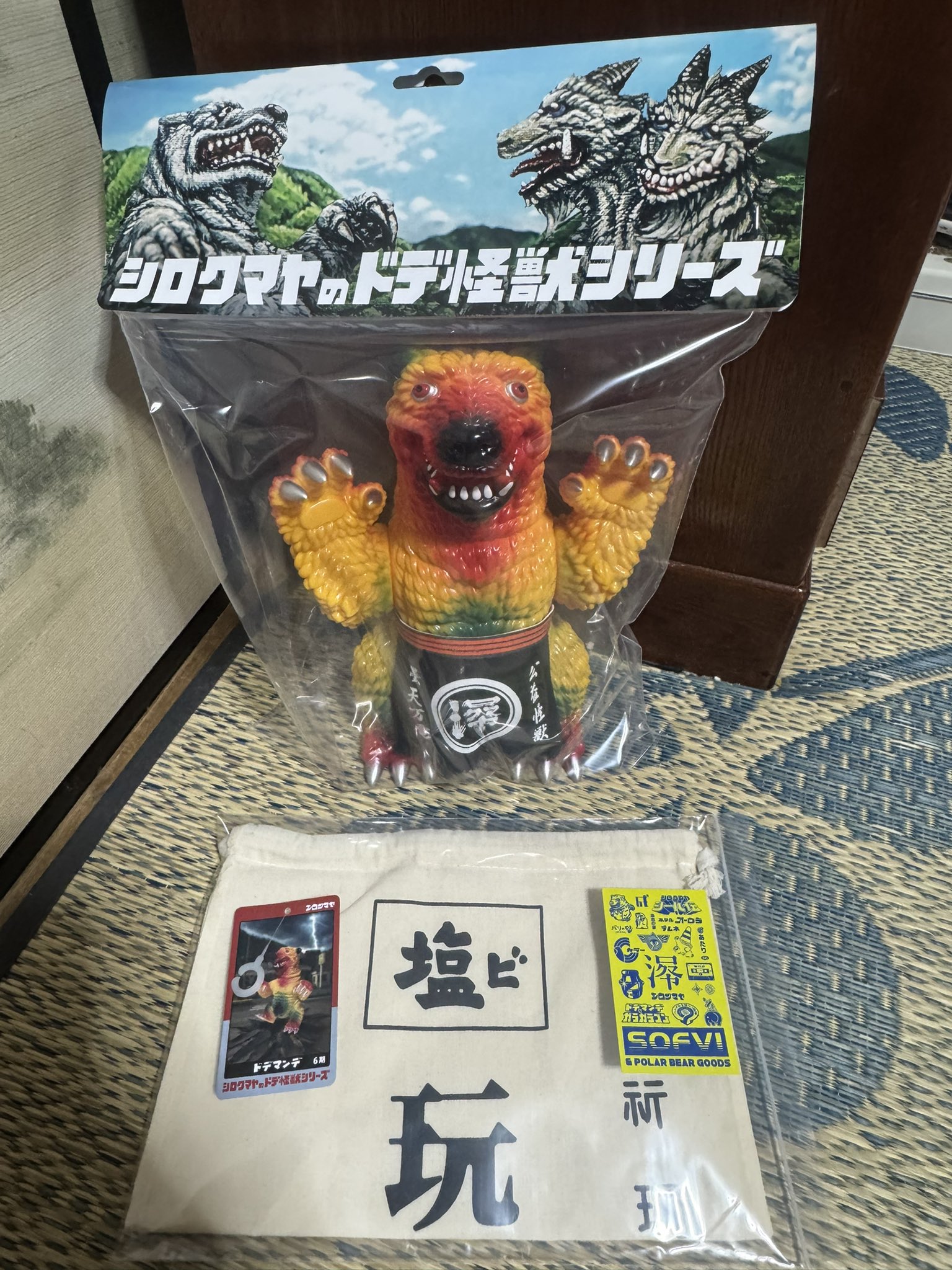 白熊屋 シロクマヤ ガラガラゴン 一期 インディーズ ソフビ