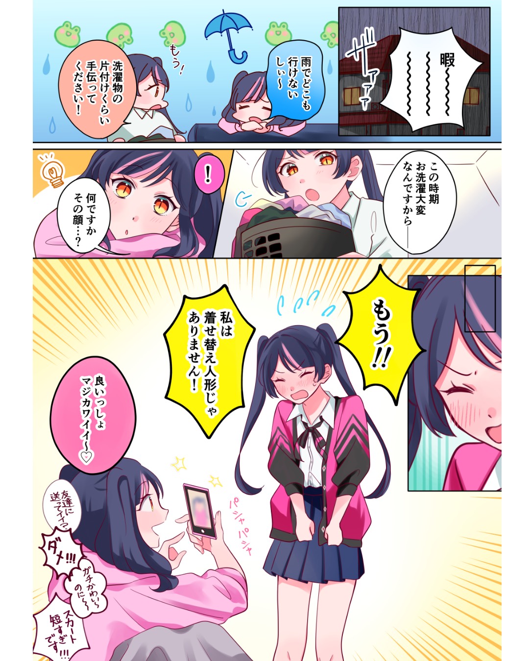 とりあえずカルビちゃん