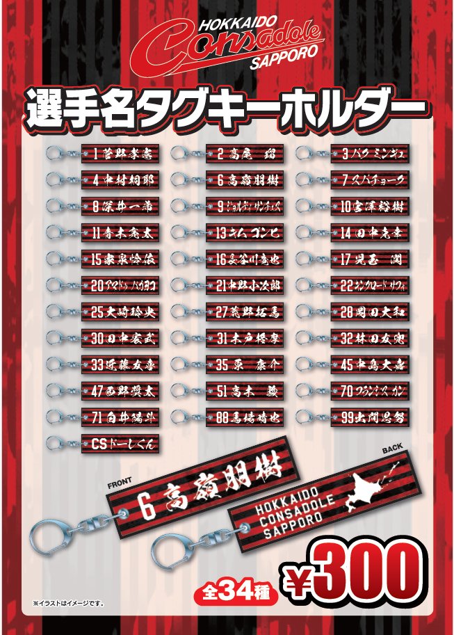 クラコン会員限定 ガチャコン情報❤️🖤 ＼ ・ミニユニフォーム
