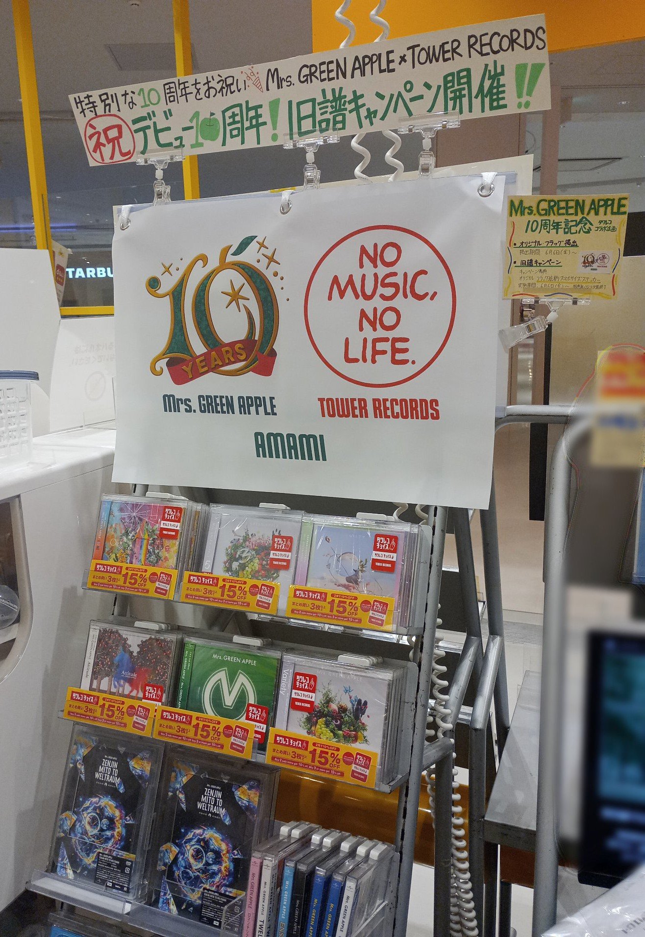Apple - No.name天さん 21日まで JAPAN最新号、発売中！ Mrs. GREEN APPLE／別冊 Mrs. GREEN
