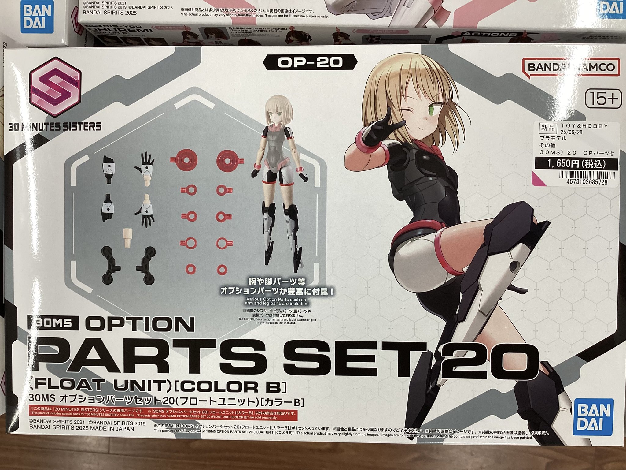 30msシュレミ オプションパーツセット20　まとめ売り 未開封 30MS シュレミ オプションパーツセット20 - メルカリ
