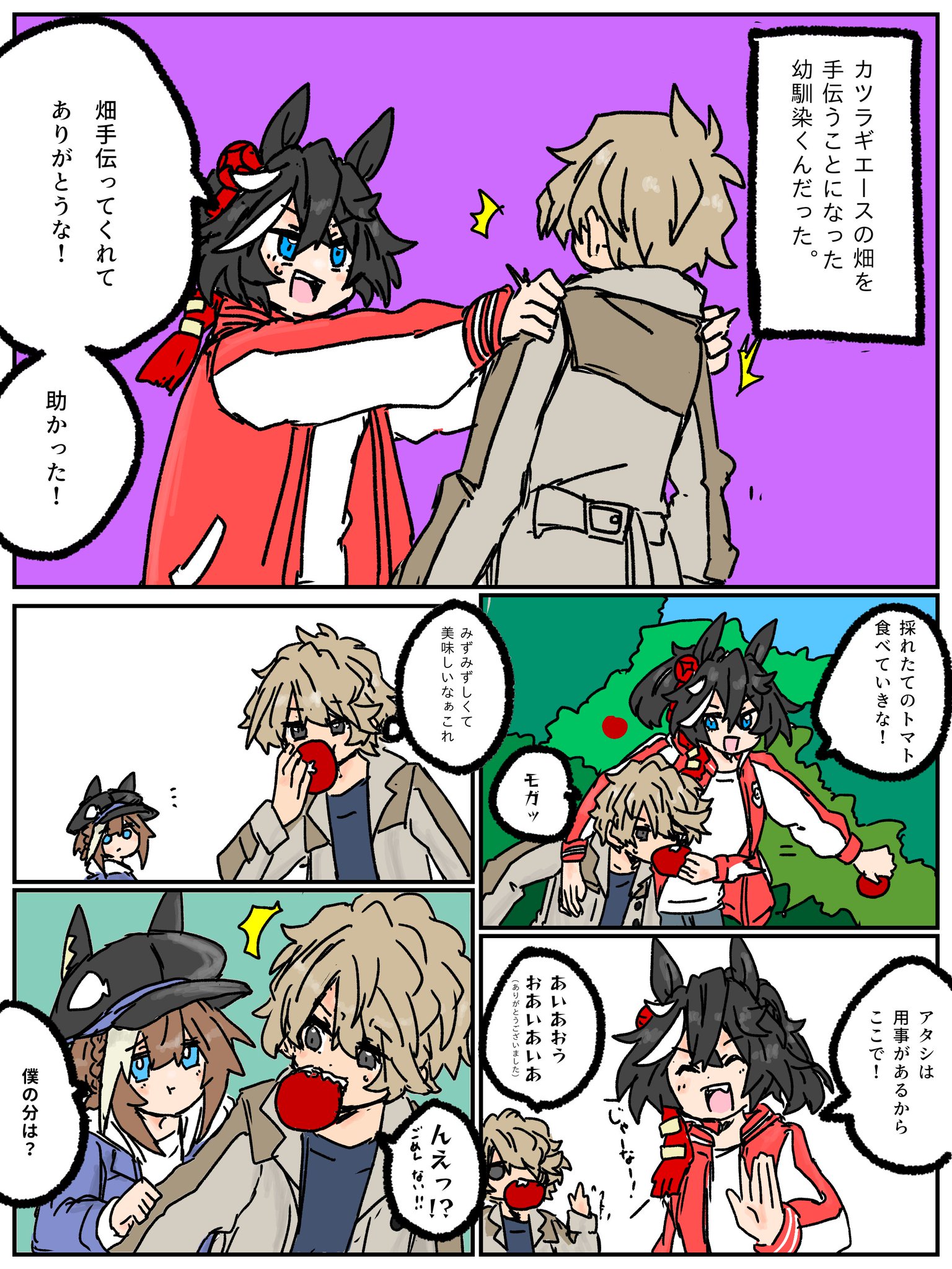 💥ぱちぱち💥かっちゃん💥 on X: 
