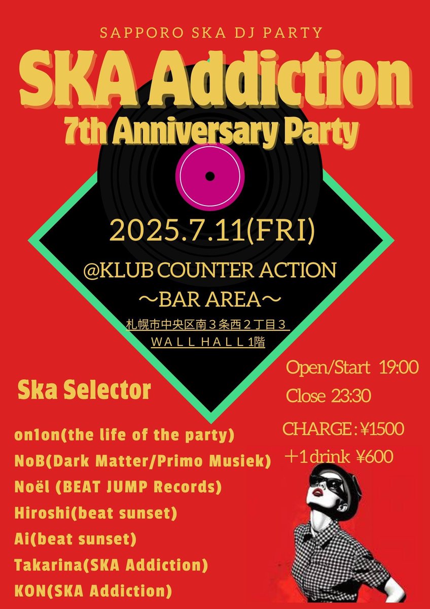 【スカアディ出演者ご紹介】
Hiroshiさん
札幌の大人気スカバンドbeat sunsetリーダーのHiroshiさん！
久しぶりにスカアディご出演！！
バンドでのサックスプレイも惚れ惚れしますが、DJセレクトもスカ愛満載で聴いてて楽しくなります！！
ビーサン好きな皆さま！必見必聴ですよ！！<a href="/hi_rossi_sax/">ビートひろし</a>