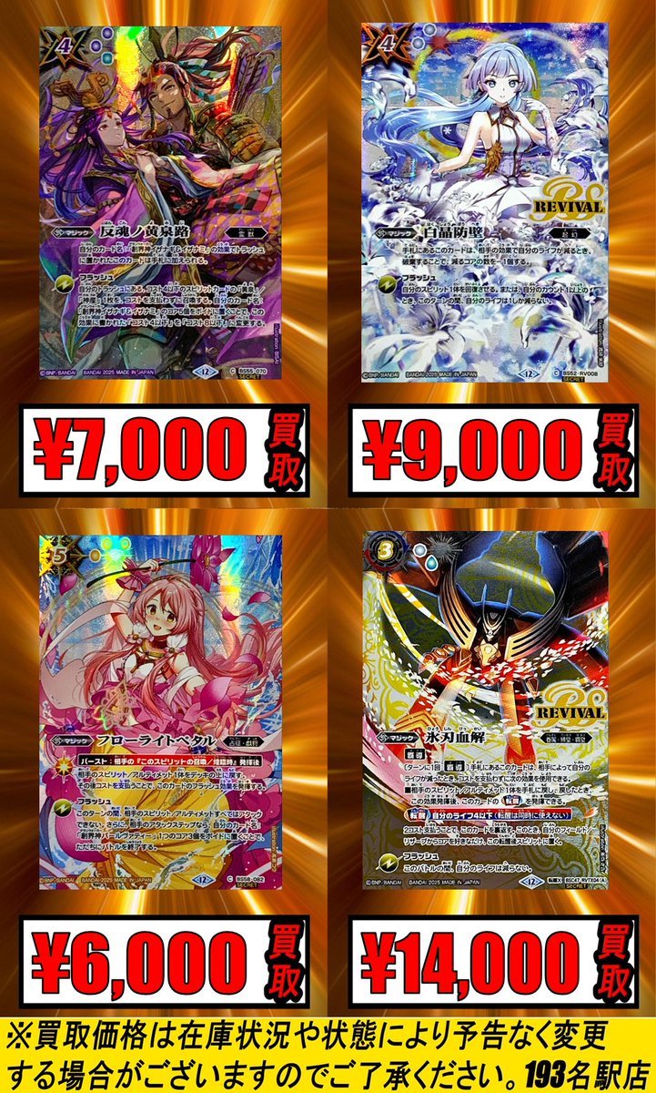 フローライトペタル シークレット3枚 フローライトペタル シークレット3枚 (バトスピ フローライト