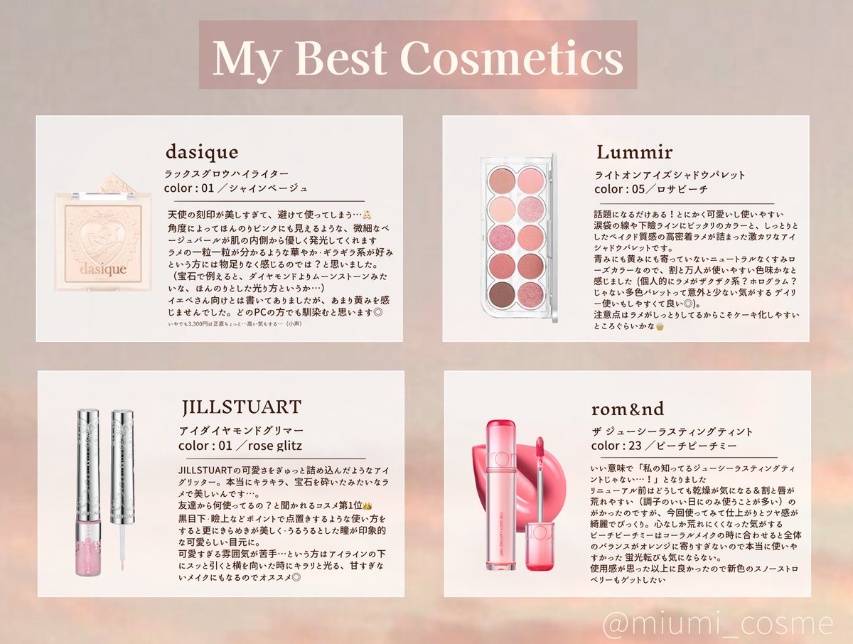 2025年 上半期ベストコスメ.𖥔 ݁ ˖✍🏻

柔らかいニュートラルなピンクが好き
1𝘴𝘵 : 𝘭𝘪𝘨𝘩𝘵 𝘴𝘶𝘮𝘮𝘦𝘳 / 2𝘯𝘥 : 𝘭𝘪𝘨𝘩𝘵 𝘴𝘱𝘳𝘪𝘯𝘨 
顔タイプ- 𝘧𝘳𝘦𝘴𝘩

 #ベストコスメ2025
 #ベスコス
 #上半期ベスコス