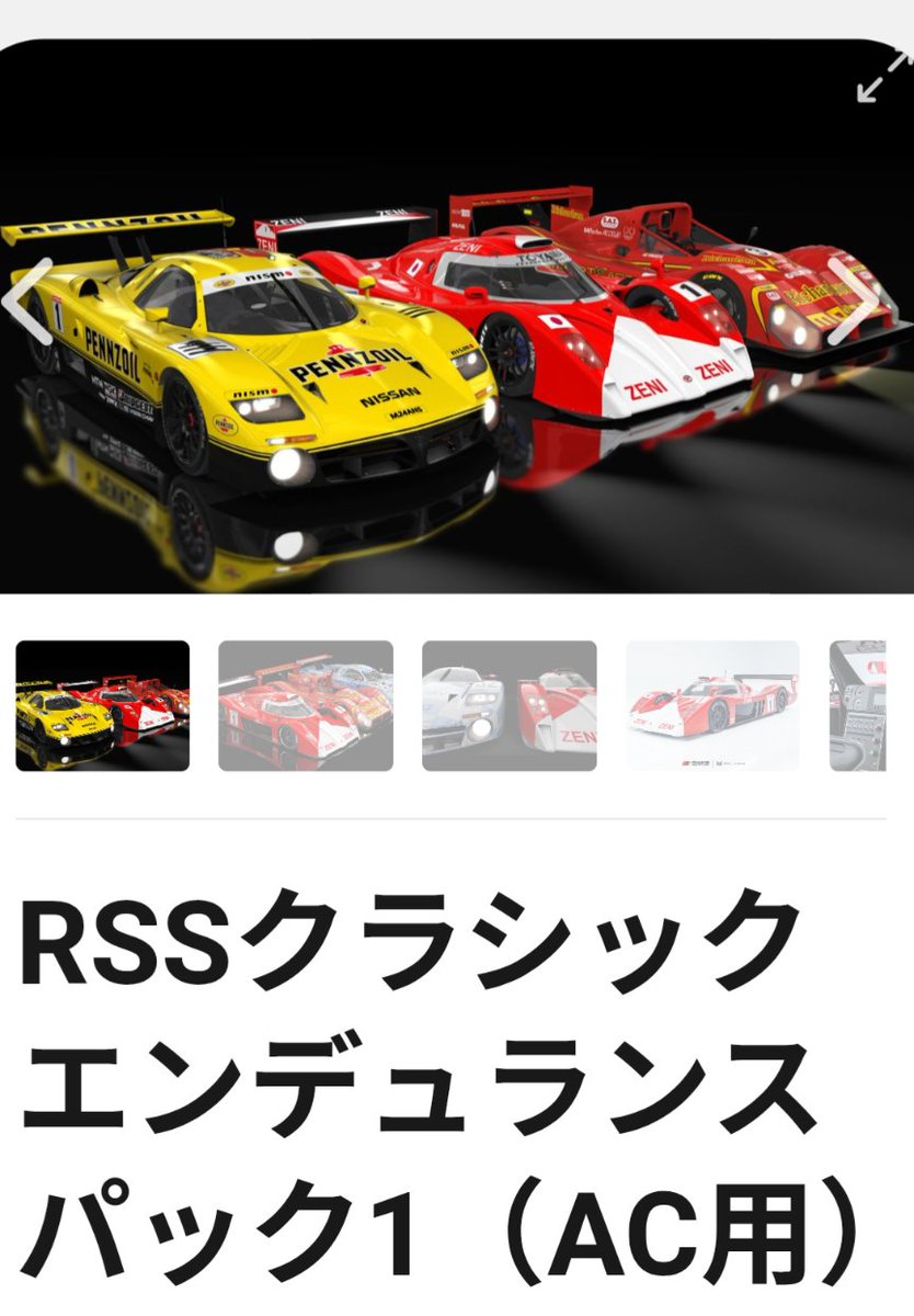 RacerToitoi's tweet image. 迷ってたらセールが終わって、でもまた、スパ24があることで、セールになってた😁
#racesimstudio