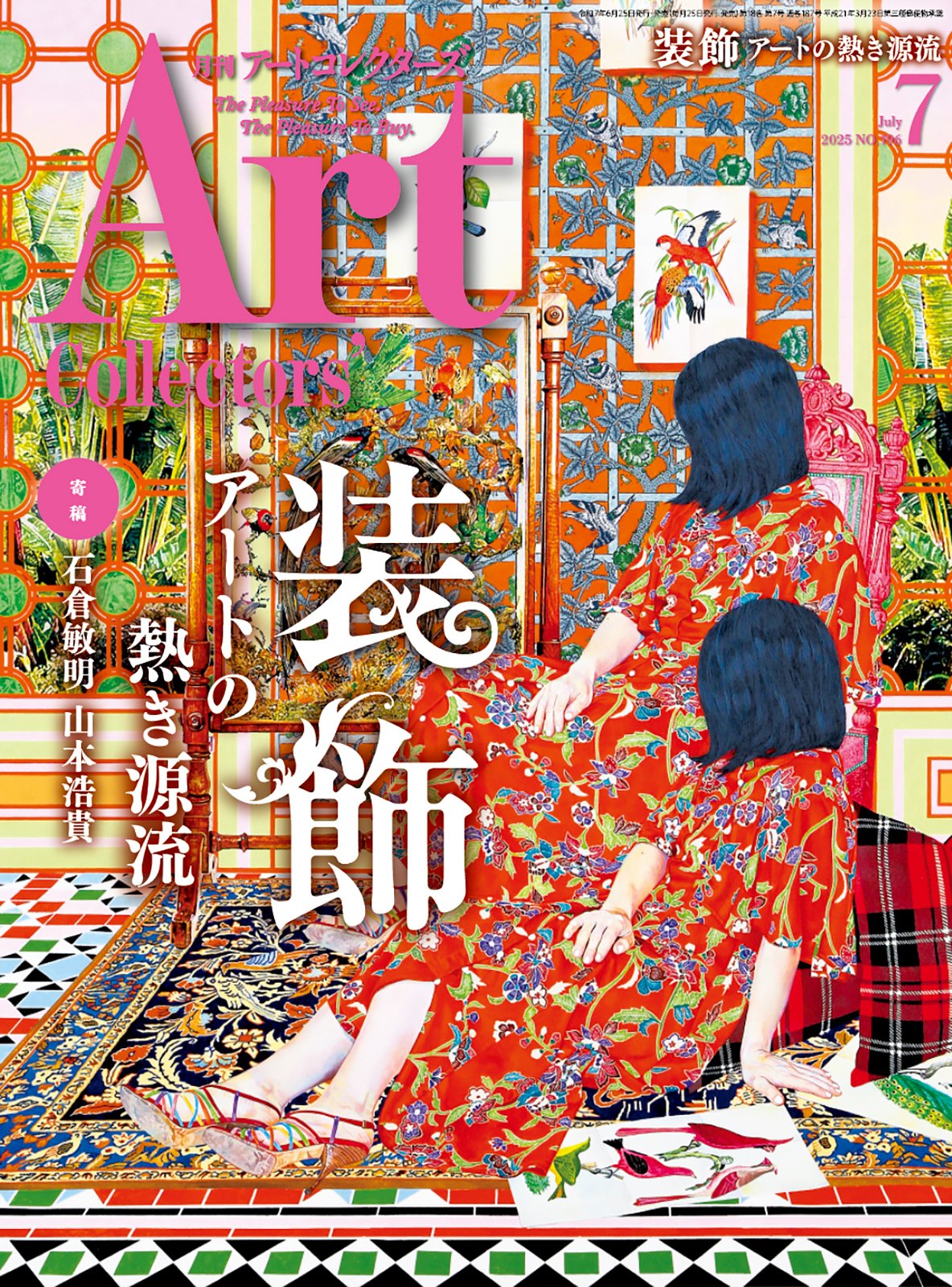 足立絵美️️️🍓日本画 (@emi8282) / X