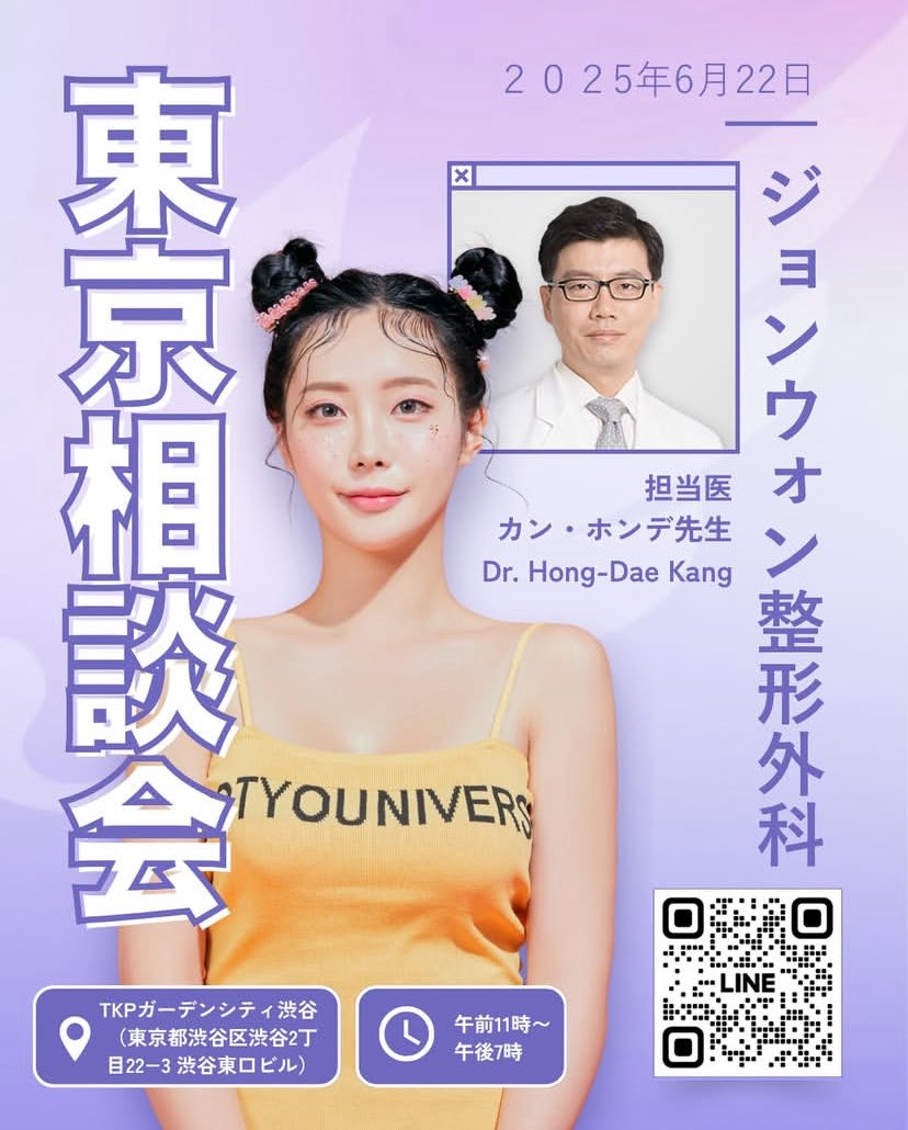 JWSurgeryKorea's tweet photo. ご連絡はこちらまで💁‍♀️日本語🆗✨:
english@jwbeauty.net

👉もっと多くのレビューをチェックしてみてください: #jwkorea_review

➡️無料オンライン相談:

👉https://t.co/rms0eLwTSR

📧メール: english@jwbeauty.net

💚LINE: jwpsjp

💬WhatsApp:

010-7195-5114

010-6389-5114

010-4779-5116

010-5768-5114

#jwジョンウォン整形外科 #韓国整形外科 #整形外科 #韓国おすすめ #手術後 #二重整形　#埋没 #ビフォーアフター  #整形レポ #江南 #渡韓整形 #韓国好きな人と繋がりたい #Jwplasticsurgery #モデル募集 #無料