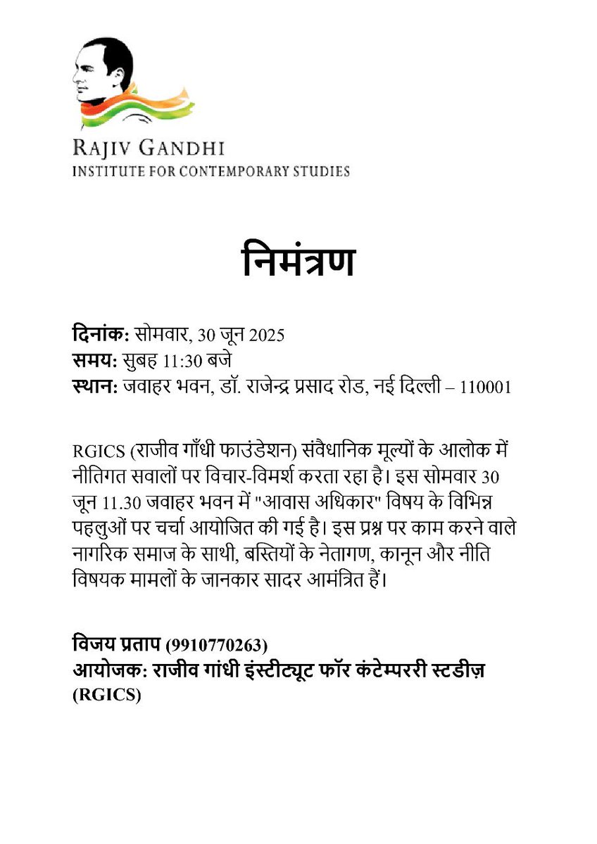 RahulBal_'s tweet photo. #RGICS https://t.co/0XnGIPb8y7