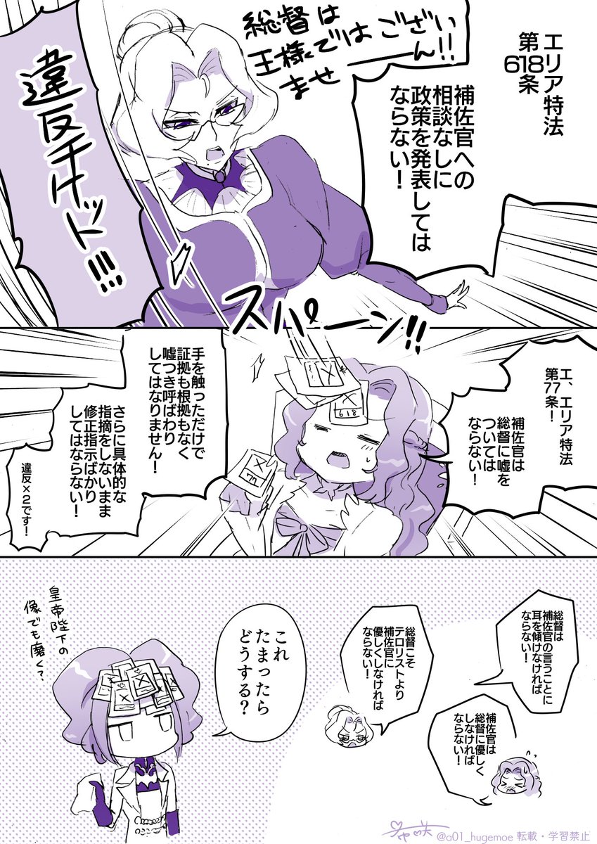 プリパラに影響されて架空のエリア特法で遊ぶコードギアスの漫画