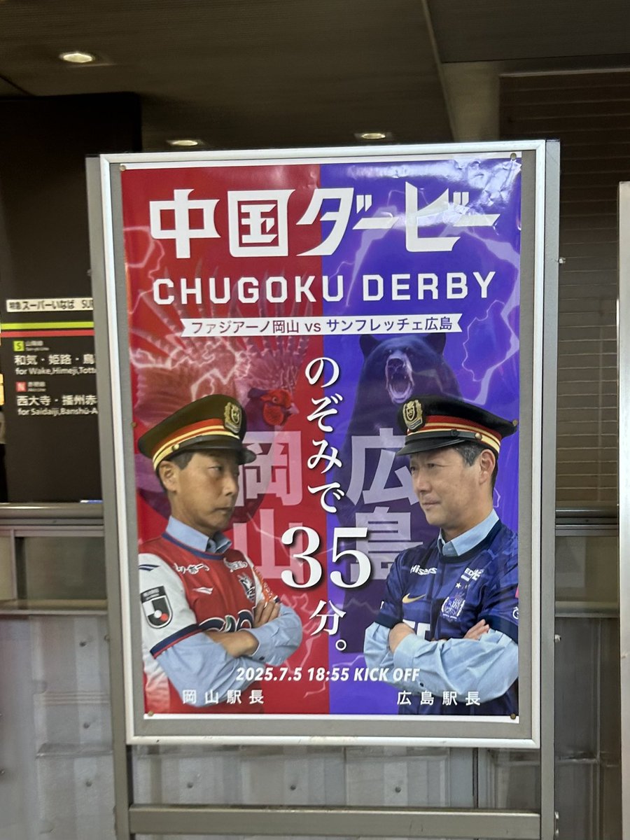 岡山駅、ほんまに好きすぎる