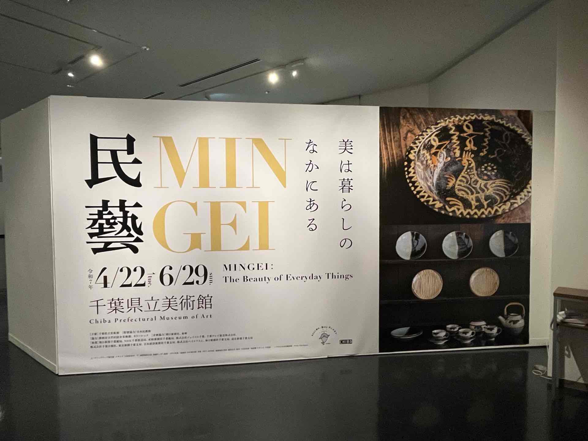 千葉県立美術館 on X: 