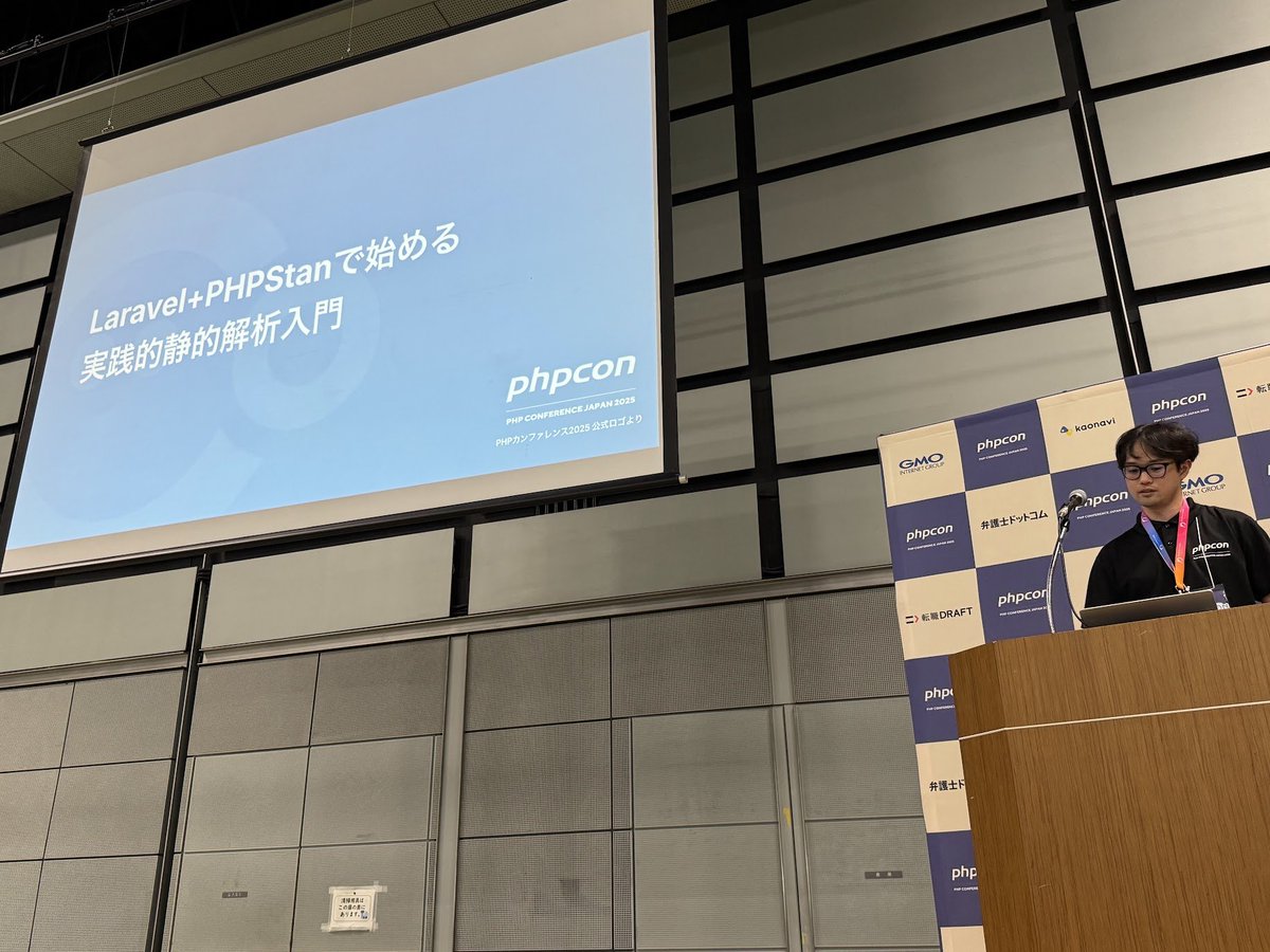 tadsan's tweet image. “Practical Introduction to Static Analysis with Laravel + PHPStan” #phpstan #phpcon #track1