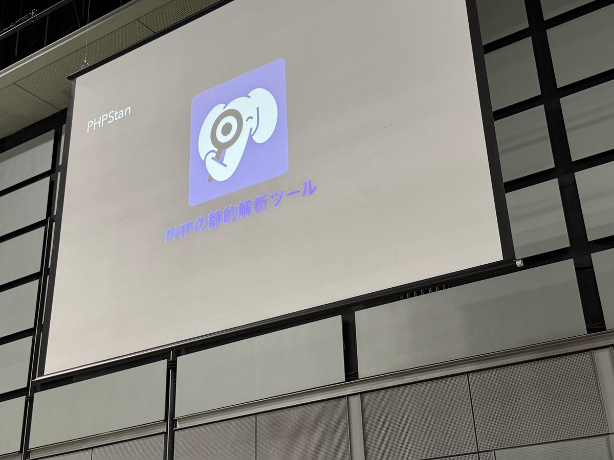 tadsan's tweet image. “Practical Introduction to Static Analysis with Laravel + PHPStan” #phpstan #phpcon #track1