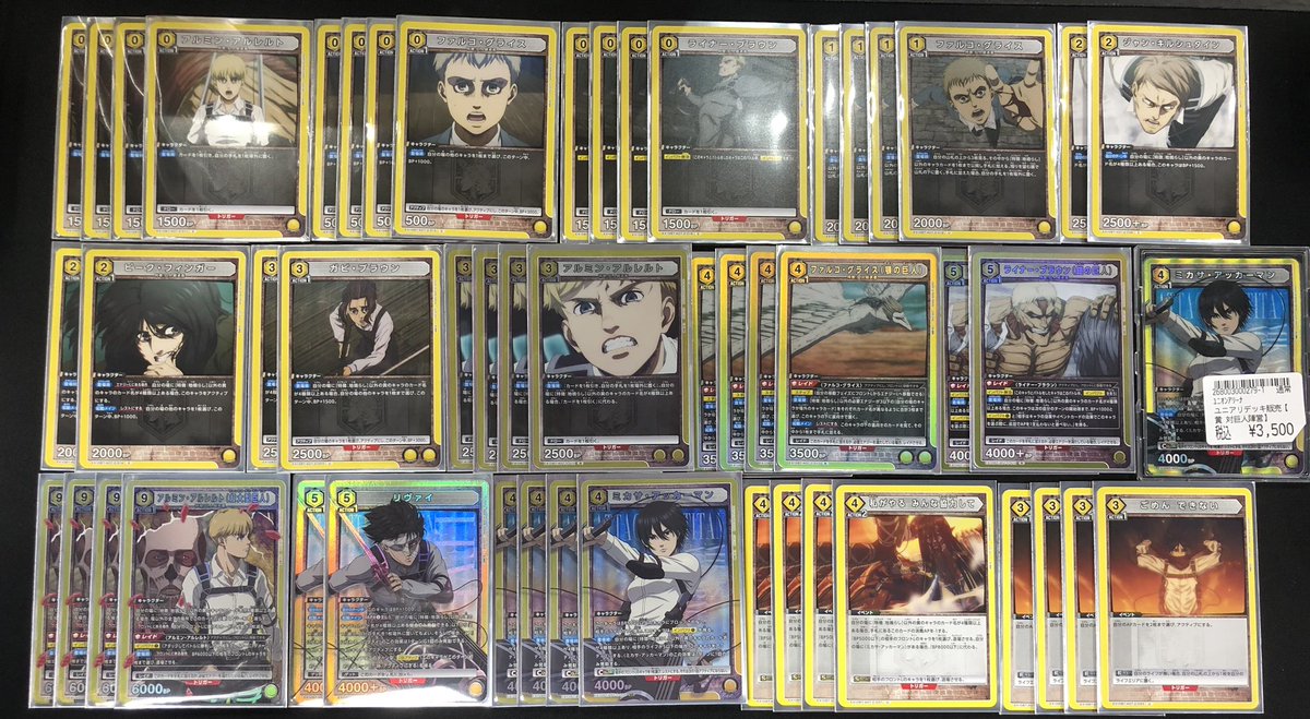 ユニオンアリーナ #ユニアリ 【黄 地鳴らし】¥4,500 【黄 対巨人陣営